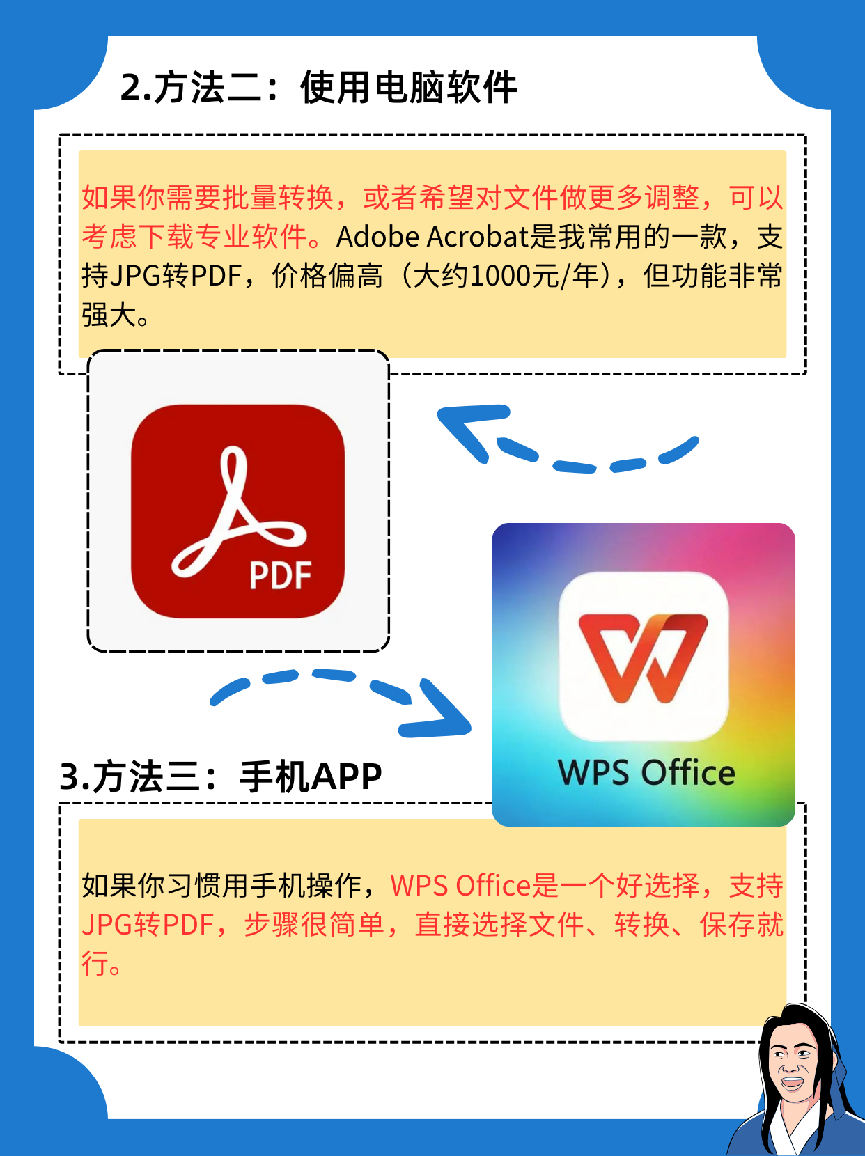 jpg怎么转换成pdf