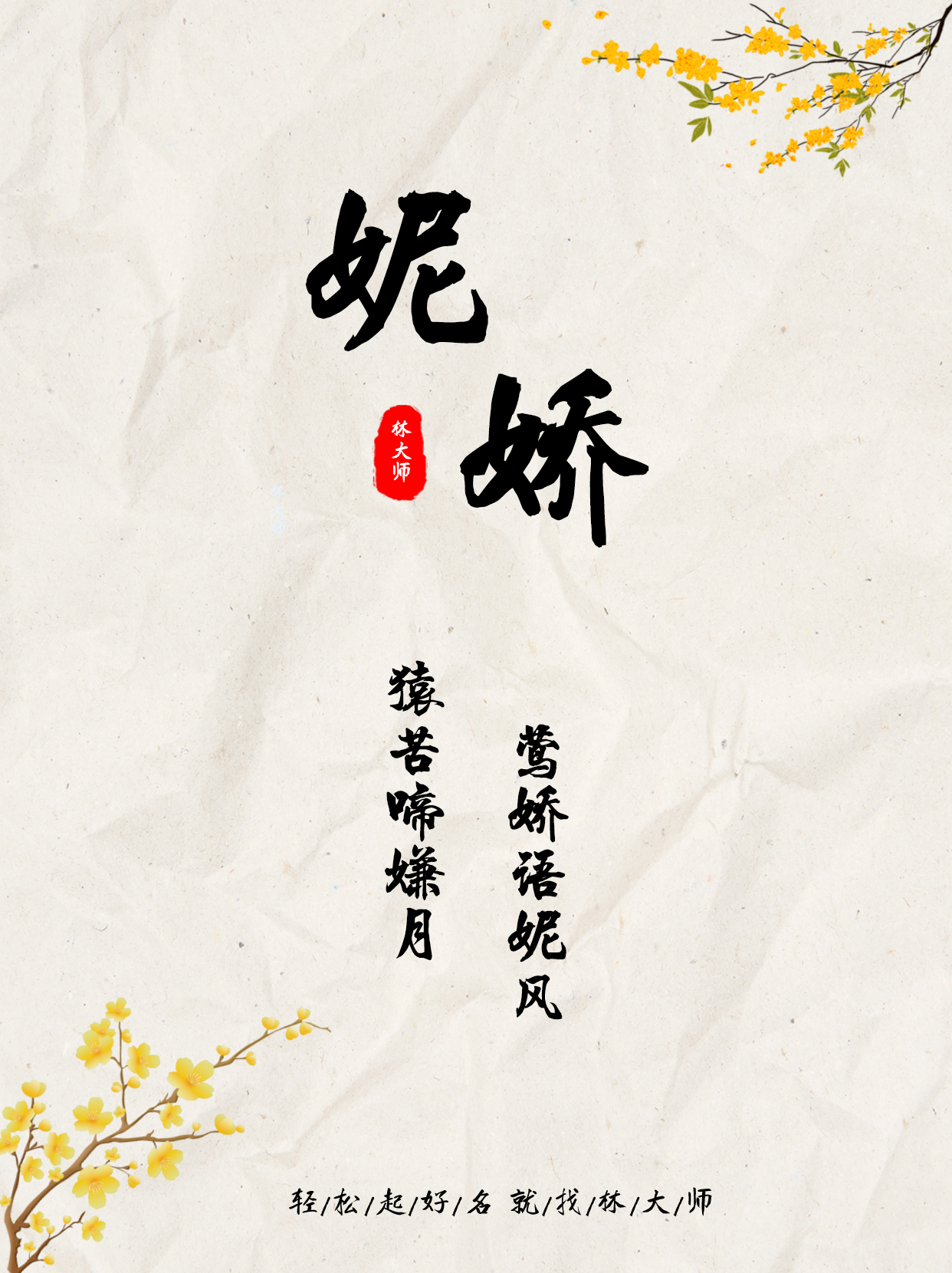 表明其性别属性,寓意亲昵,亲近,传递出柔美,亲切的感觉,被赋予了温柔