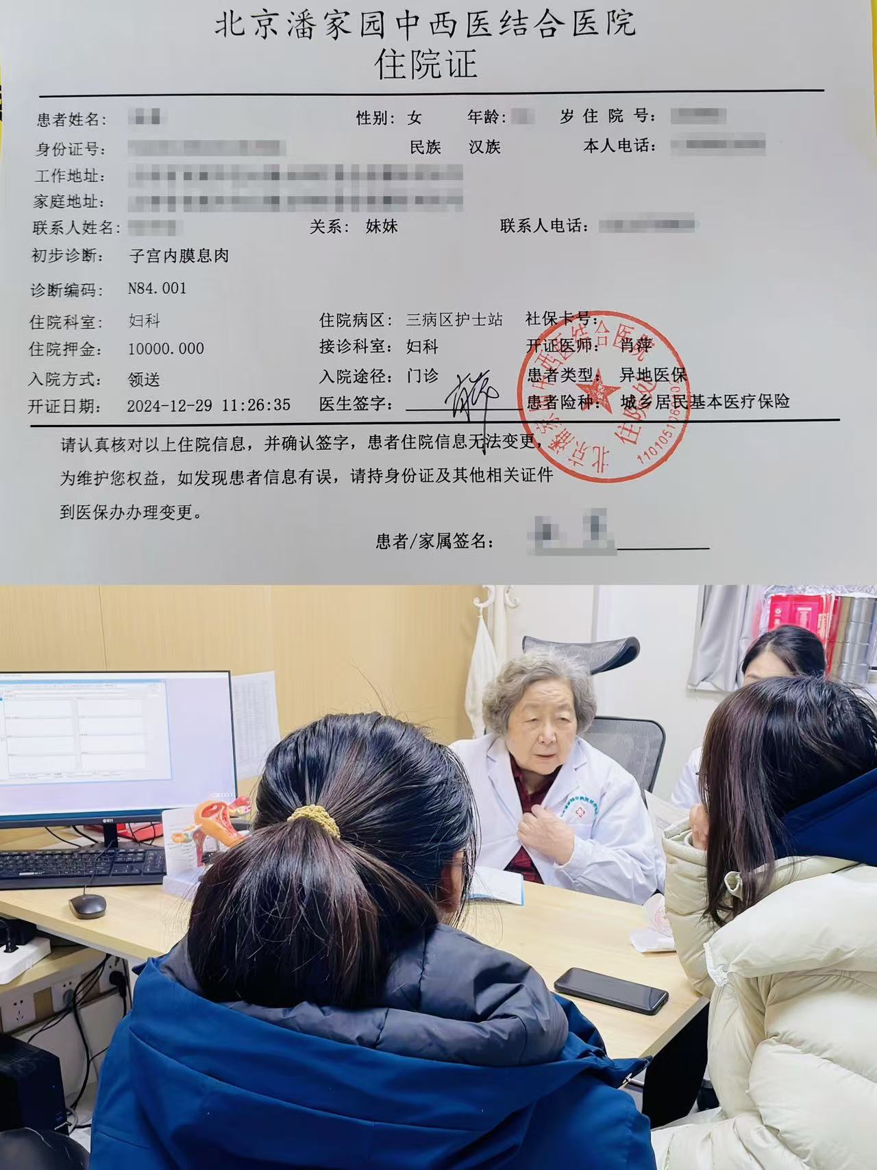 北京妇产医院老年人看病代挂号-住院登记咨询的简单介绍