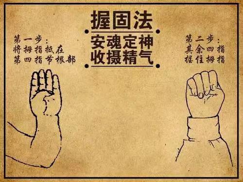 平时没事握一握拳,辅助调理失眠焦虑.