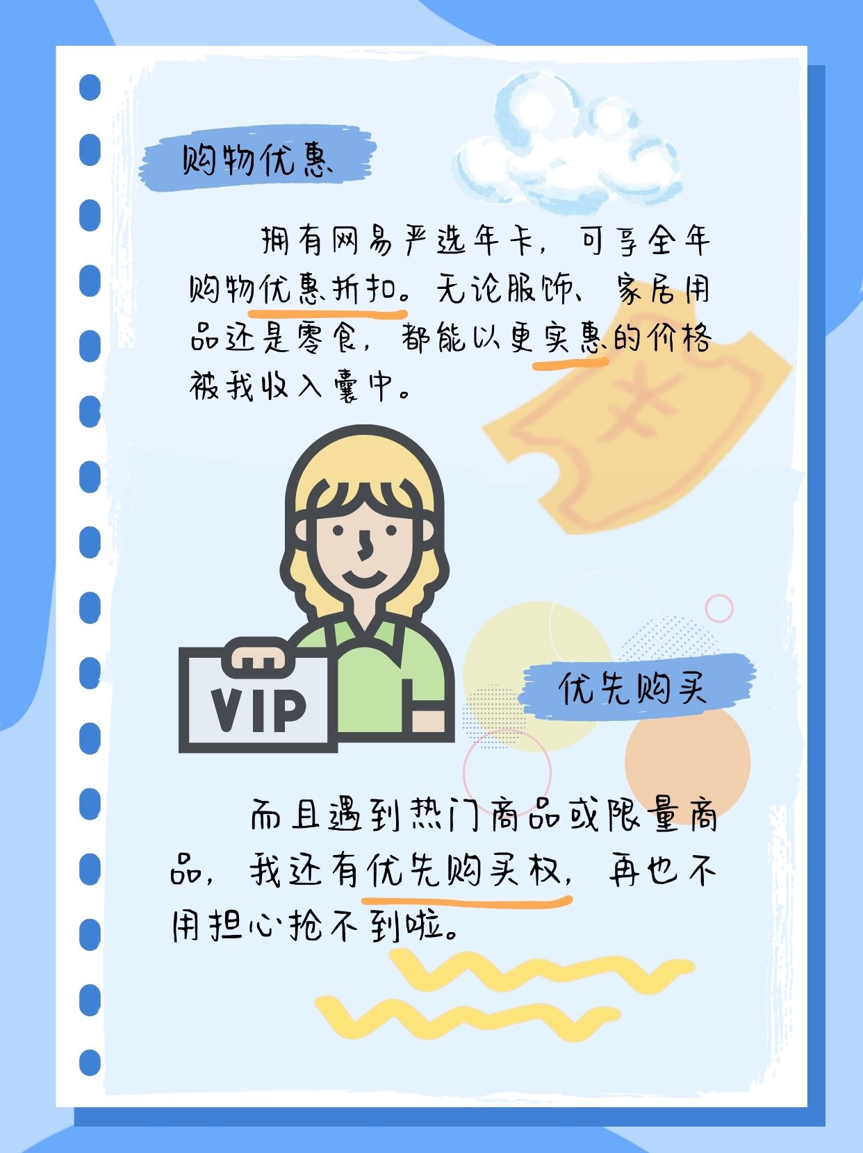 网易严选年卡有什么作用     亲爱的朋友们,今天我想和大家好好分享一