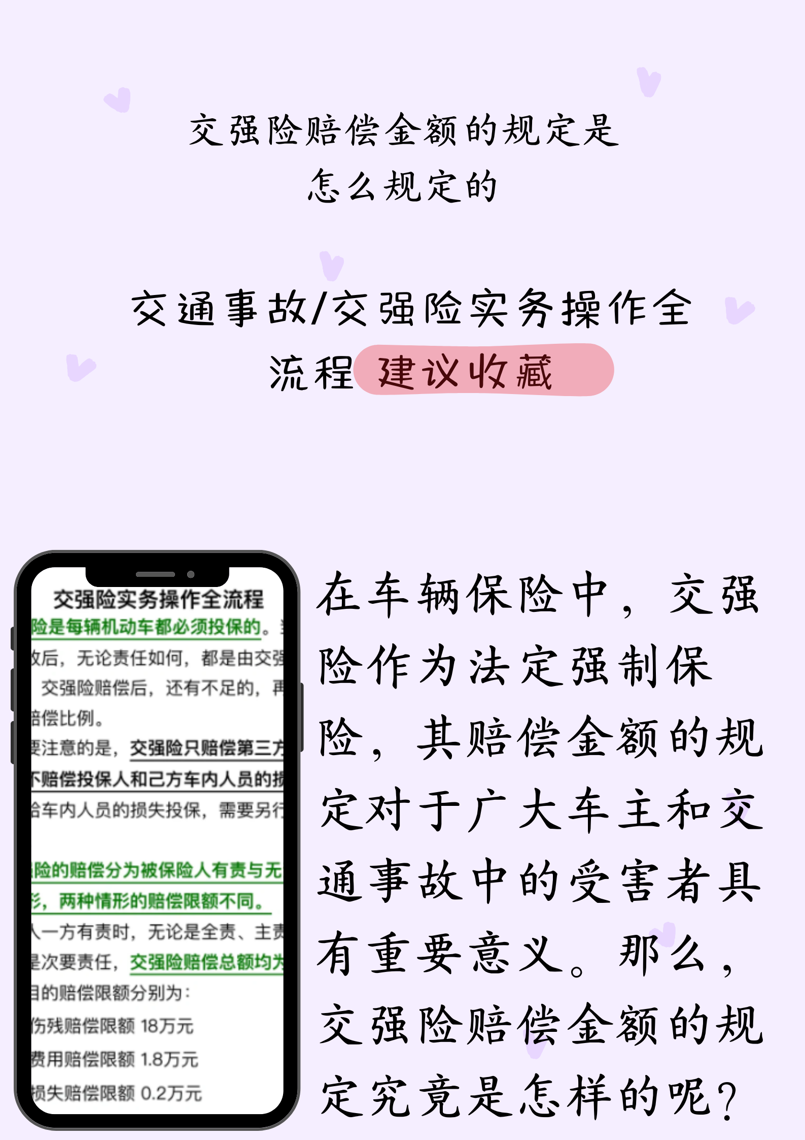 车辆保险交哪几种比较好(车辆保险买哪几种就够了)