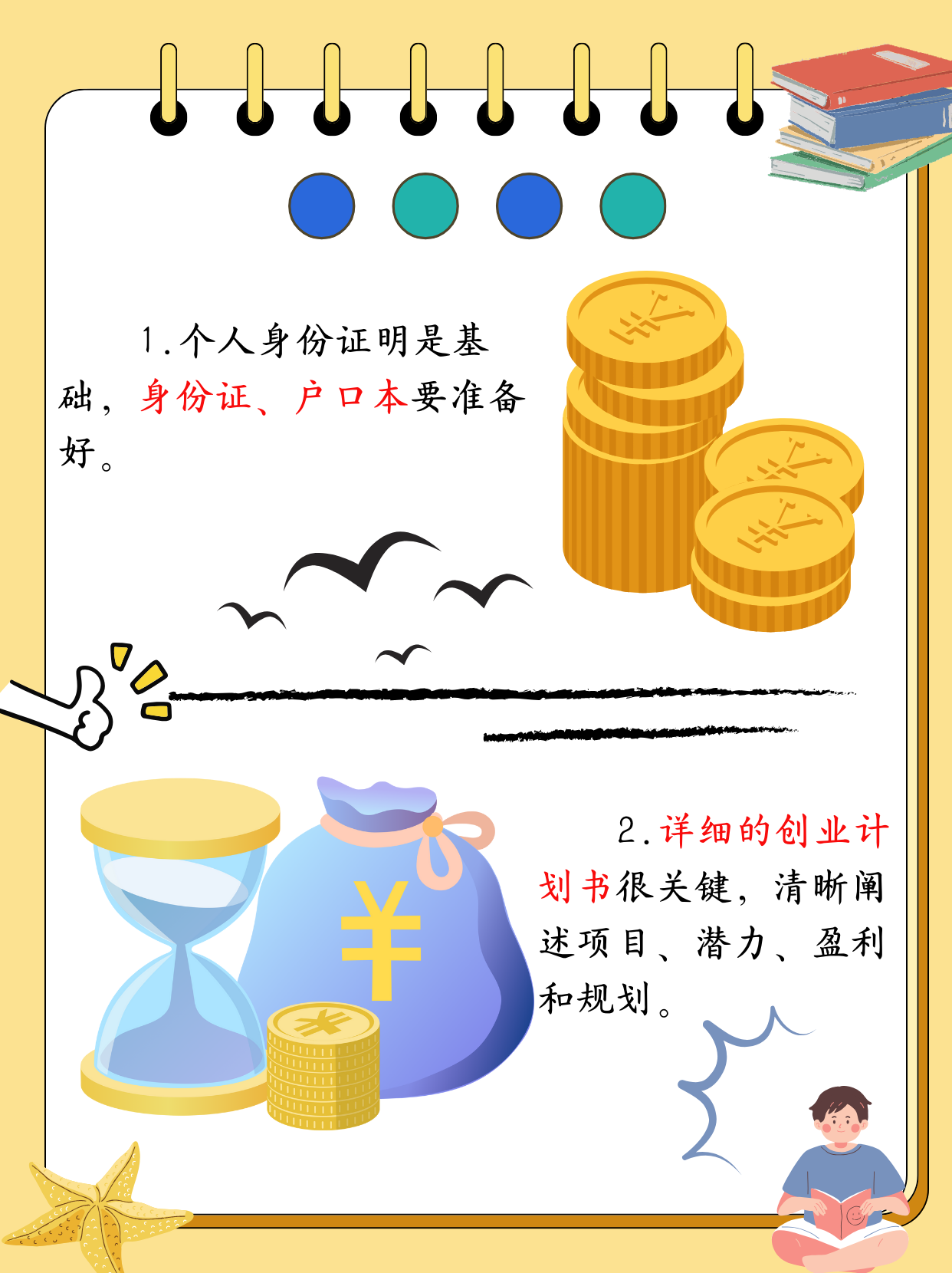 办创业贷款需要什么条件才能办(办创业贷款需要什么条件才能办银行卡)