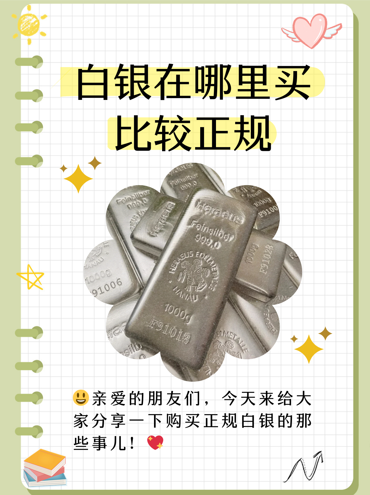 贵金属交易银行(银行贵金属交易平台) 第2张