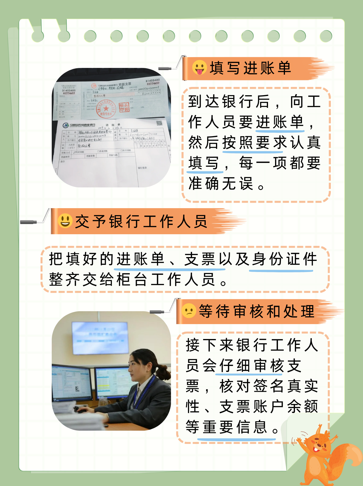 今天就来给大家详细总结一下支票去银行兑现的流程!