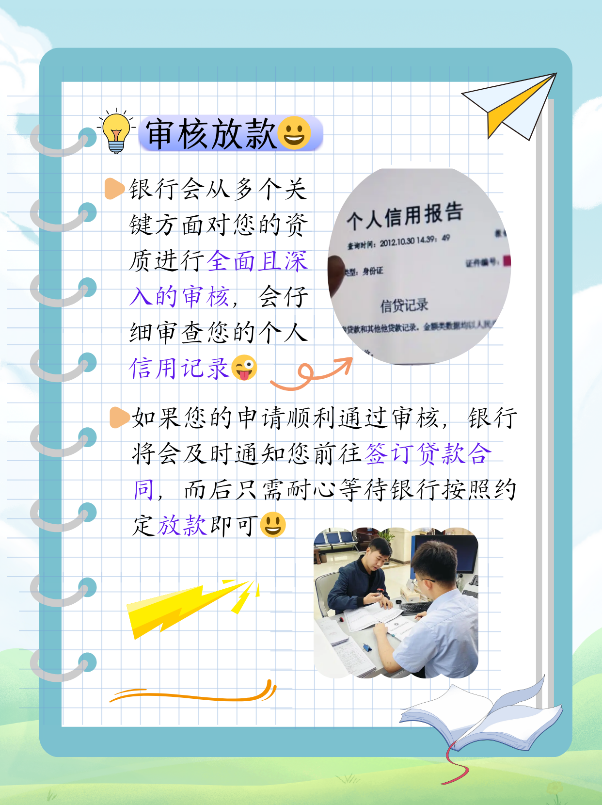 办创业贷款需要什么条件才能办(办创业贷款需要什么条件才能办银行卡)