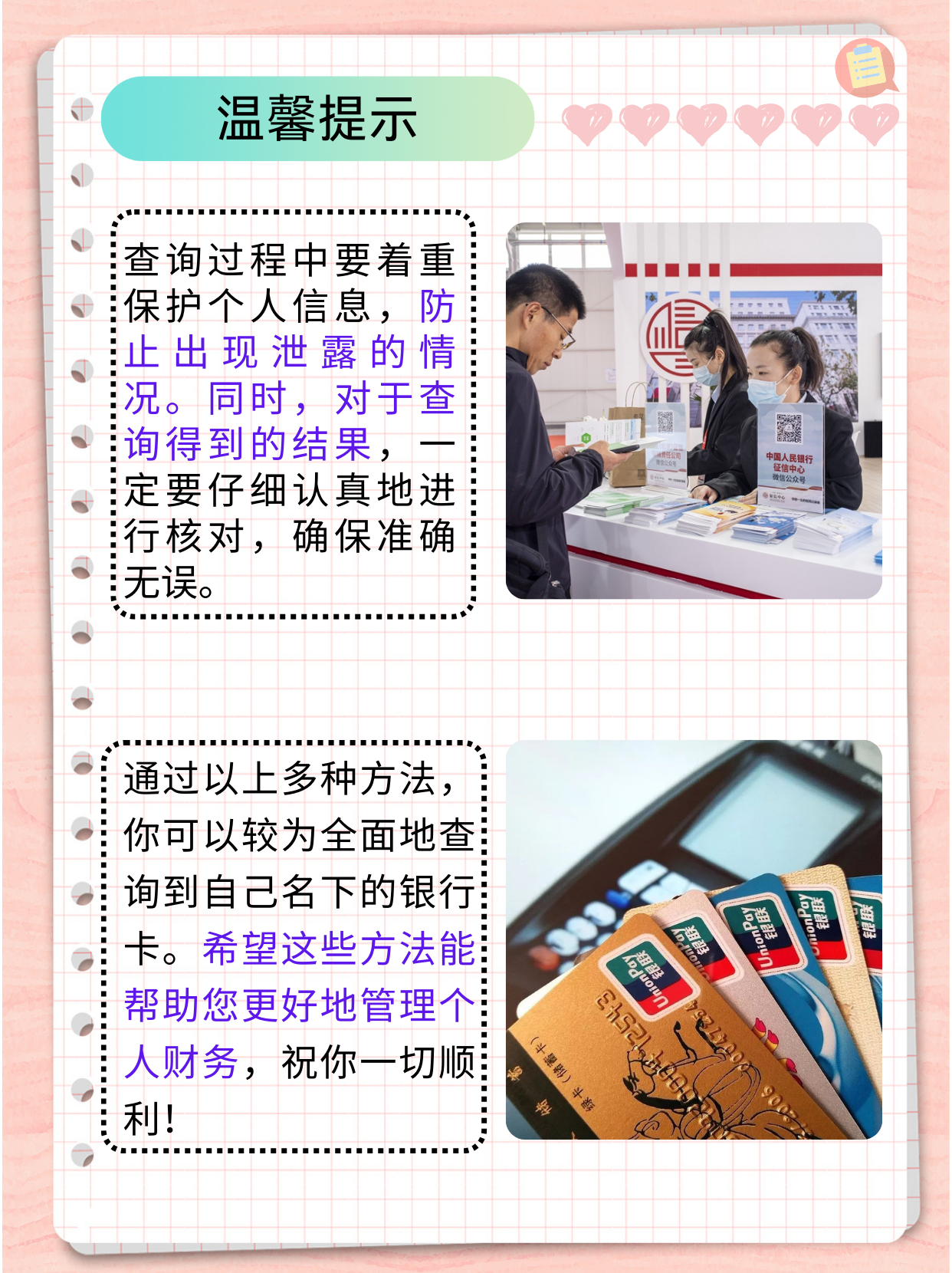 那么,如何查询自己名下的银行卡呢? 通过银行网点查询 携带如身份