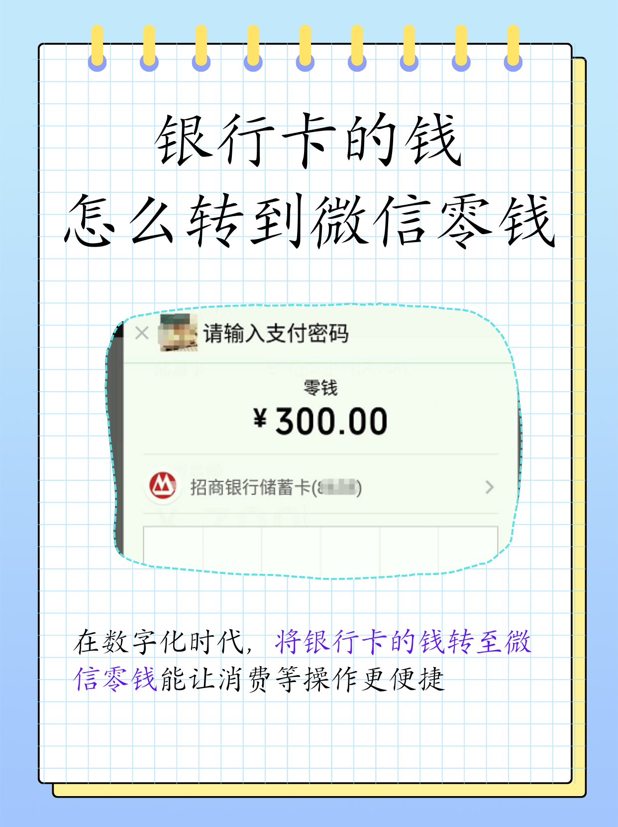 桐乡最新的医保卡的钱怎么转到微信零钱里方法分享(桐乡医保卡里钱能取出来吗怎么取教程)