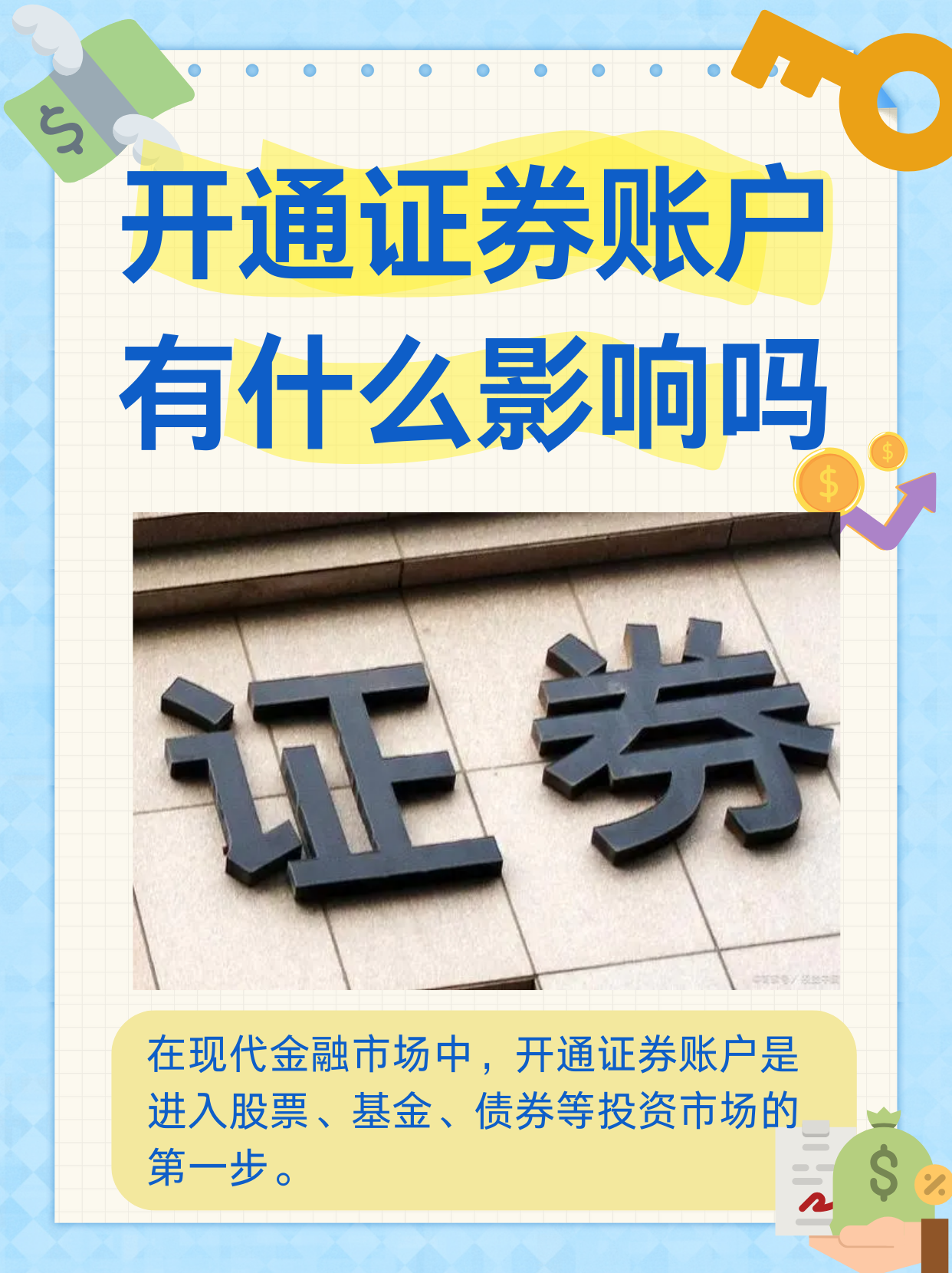 哪个是基金账号（基金号是什么楚留香） 哪个是基金账号（基金号是什么楚留香）《基金账号是什么意思》 基金动态