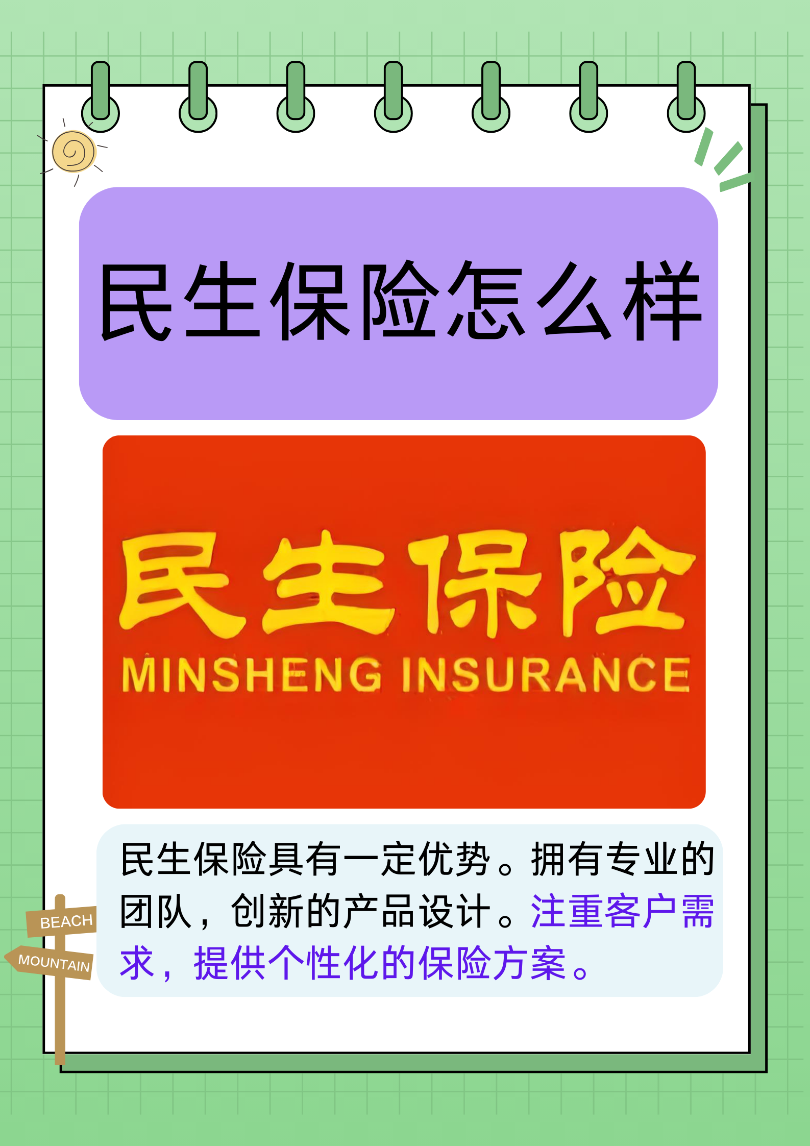 民生银行可以办理个性化分期吗(如何跟民生银行协商个性分期还款)