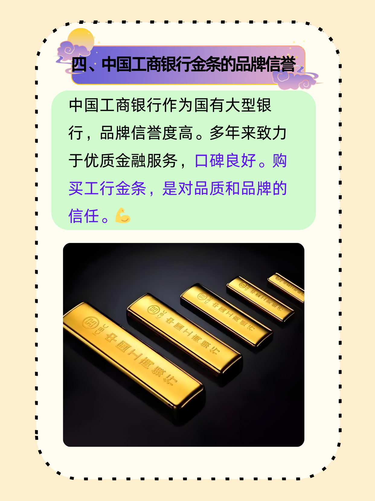 什么银行有金条卖