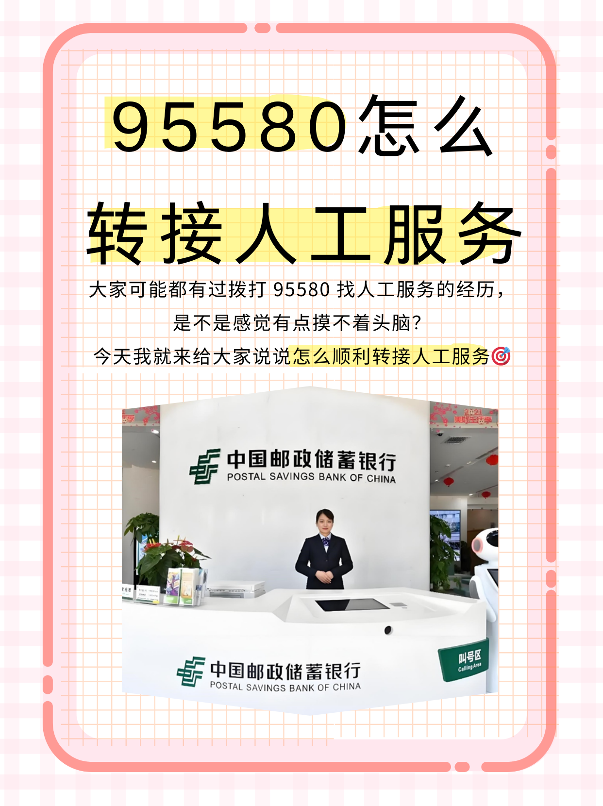 95558怎么转信用卡人工服务电话(95558怎么转信用卡人工服务电话号码)