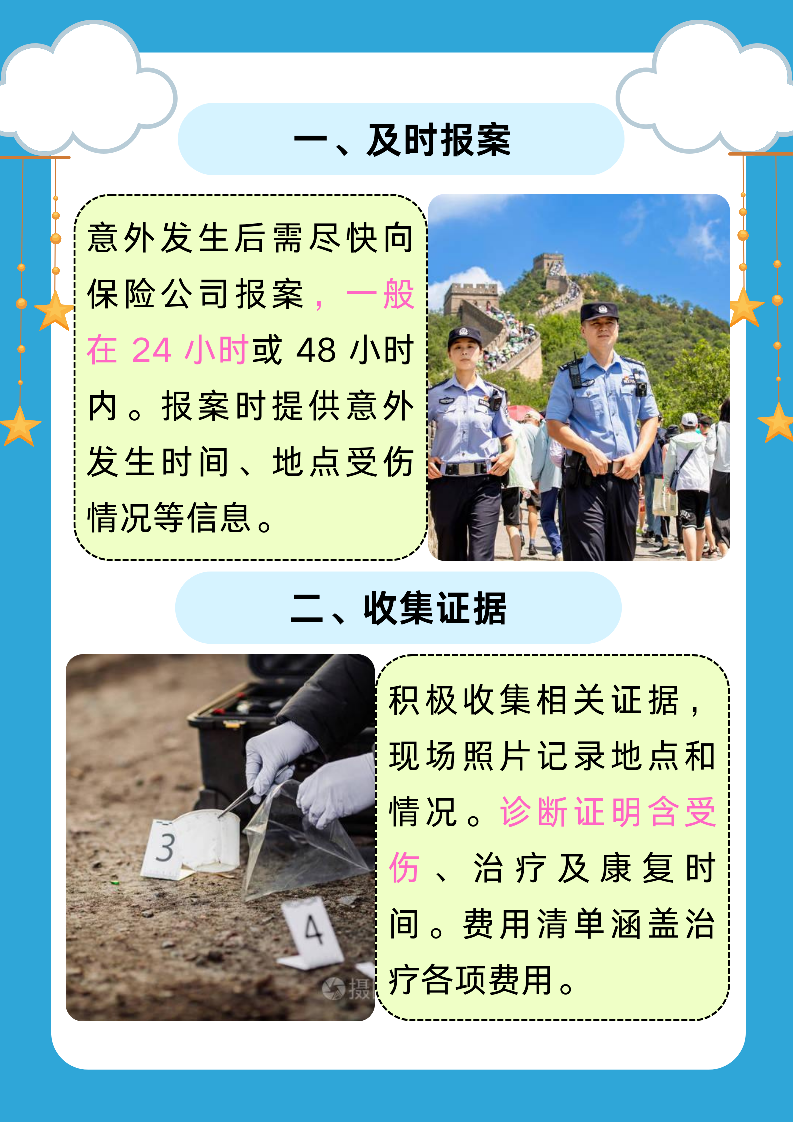 当发生自然灾害民生保险电话(自然灾害收到保险公司理赔怎么入账)