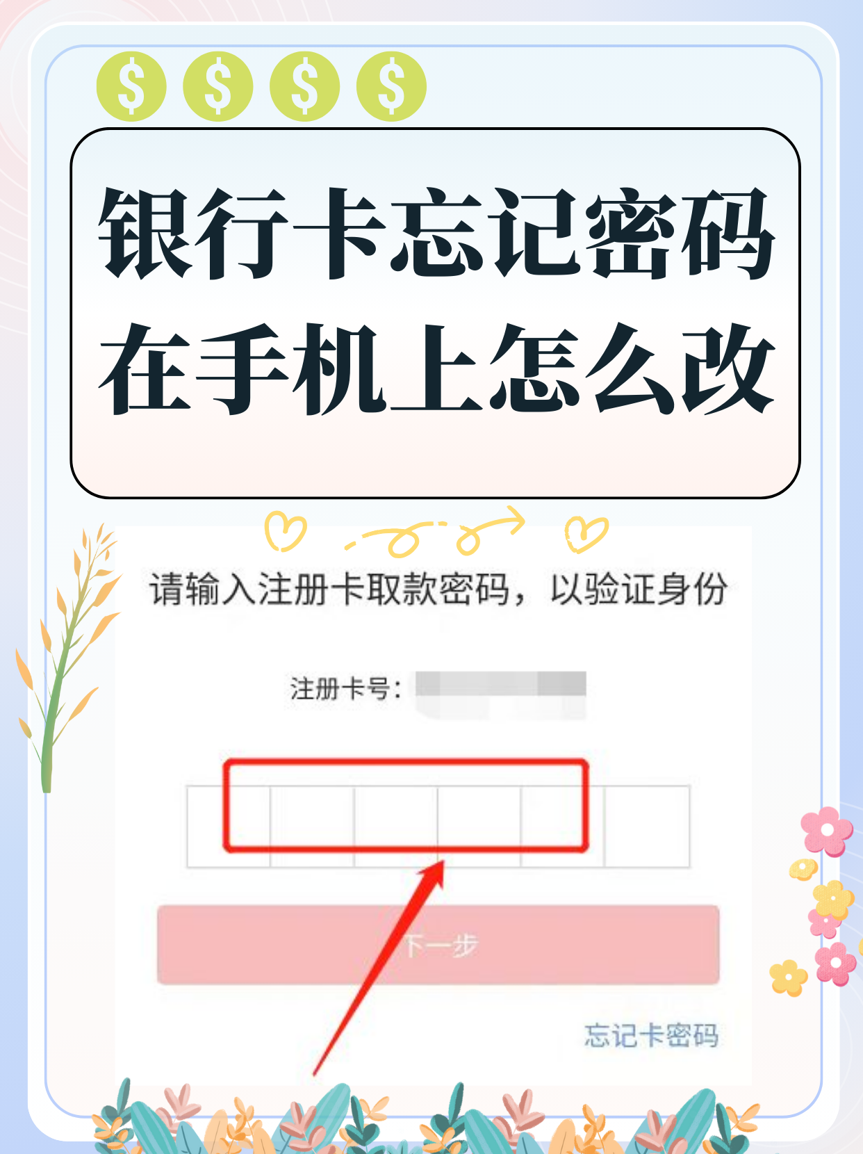 手机卡的密码是什么(手机卡的密码是什么密码)