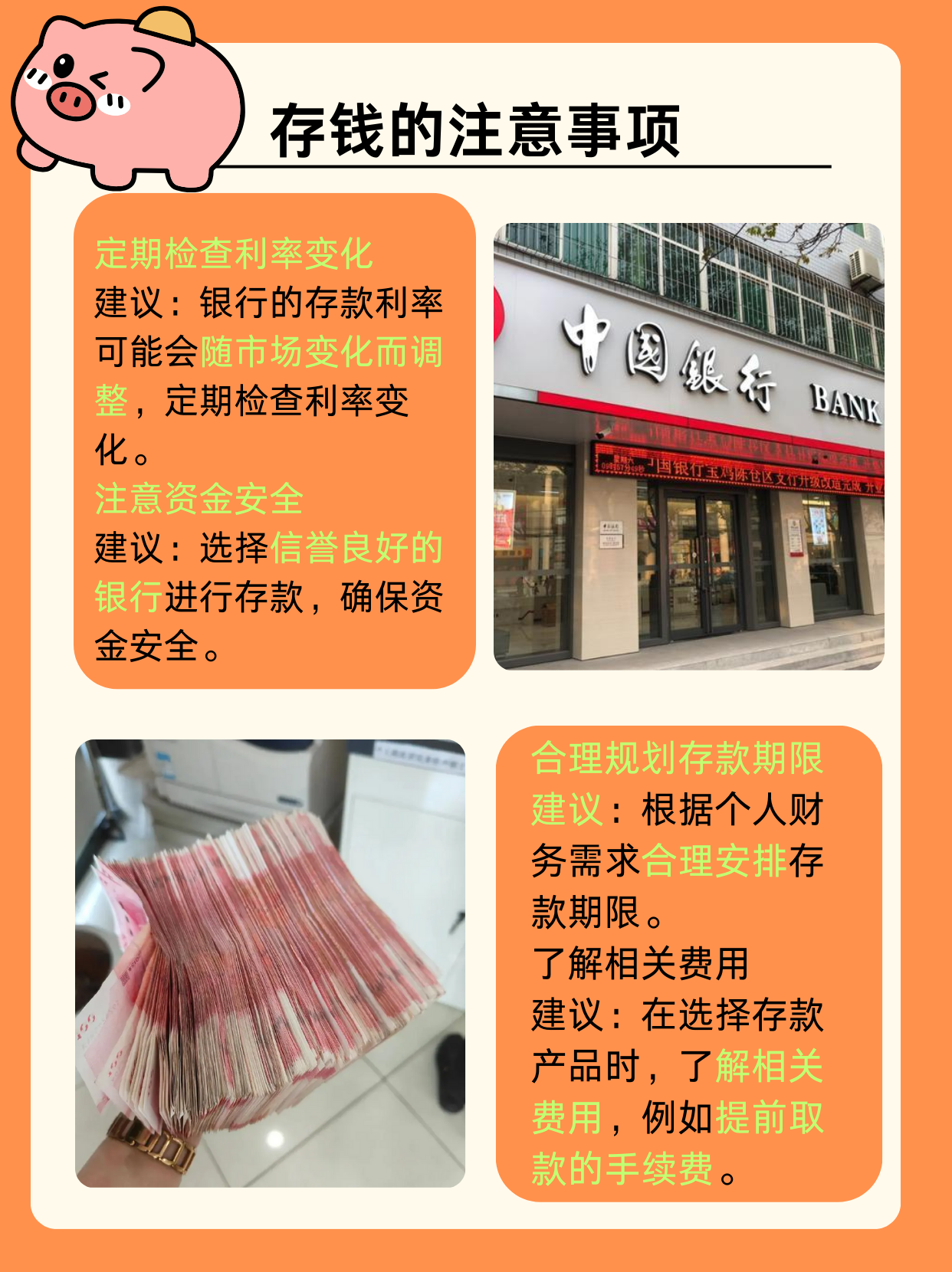 注册公司要往银行账号里面存钱吗