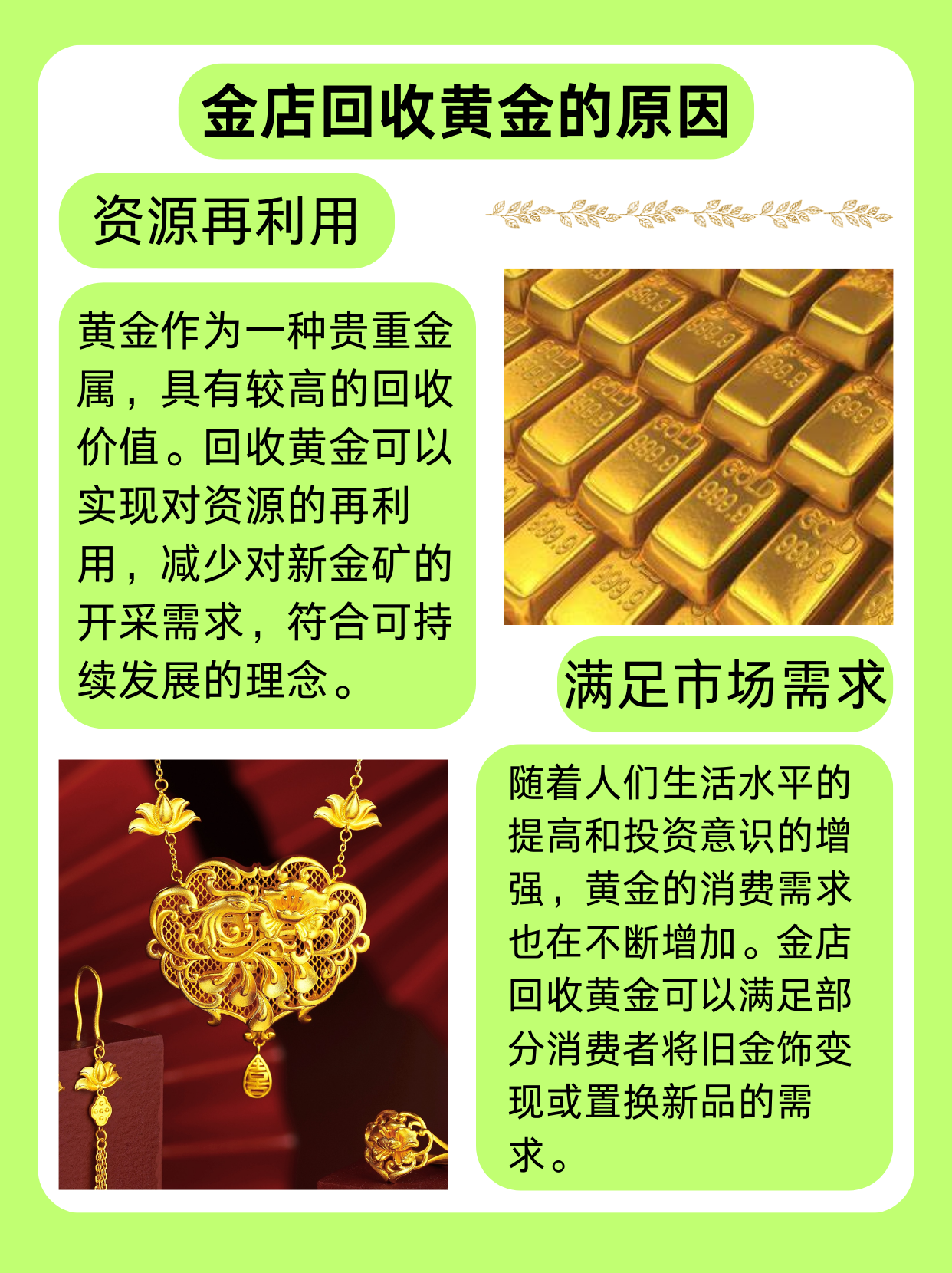 贵金属和黄金证券的关系(贵金属和黄金证券的关系是什么)