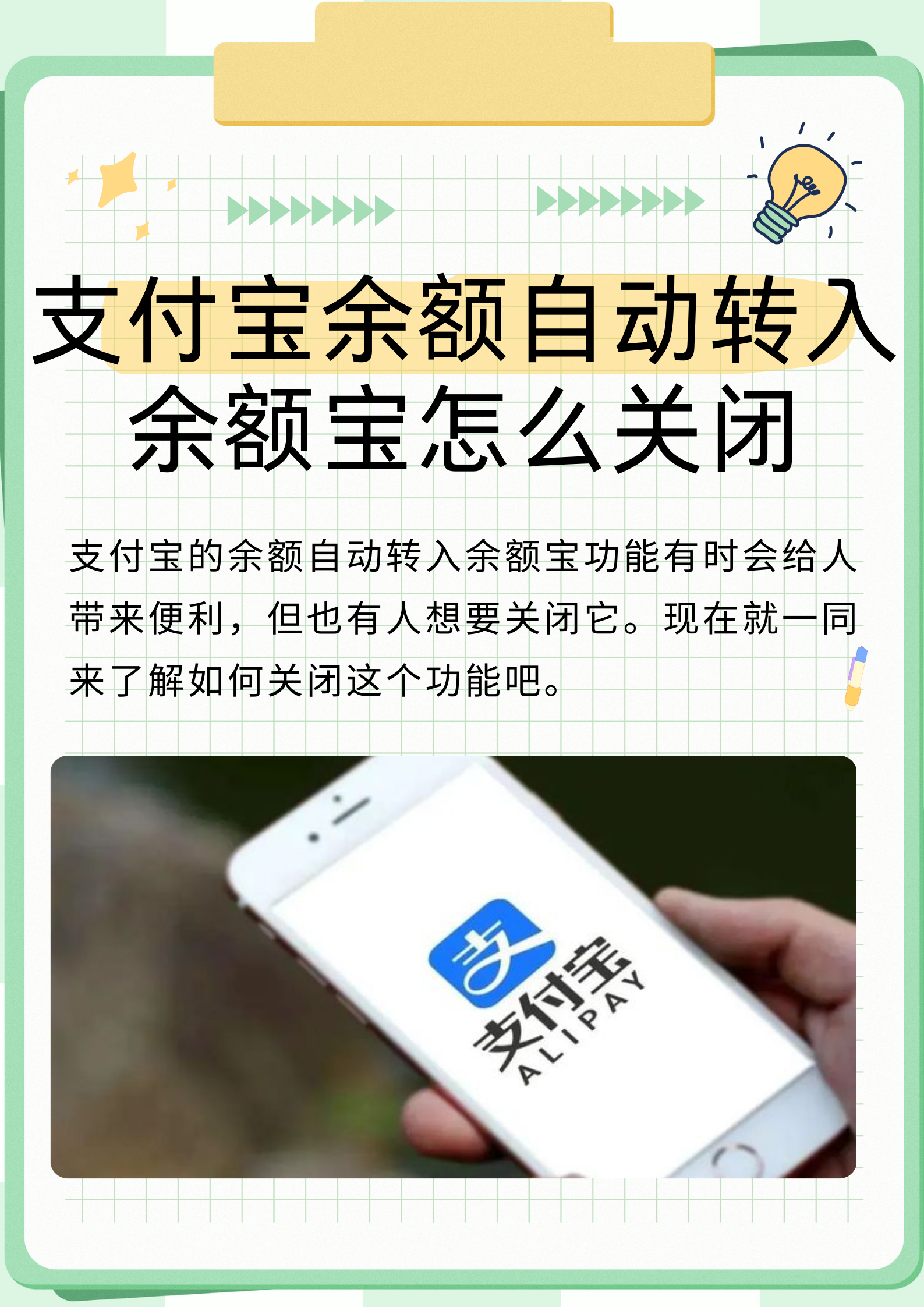 支付宝生活圈怎么关闭功能，支付宝生活圈怎么关闭功能提醒