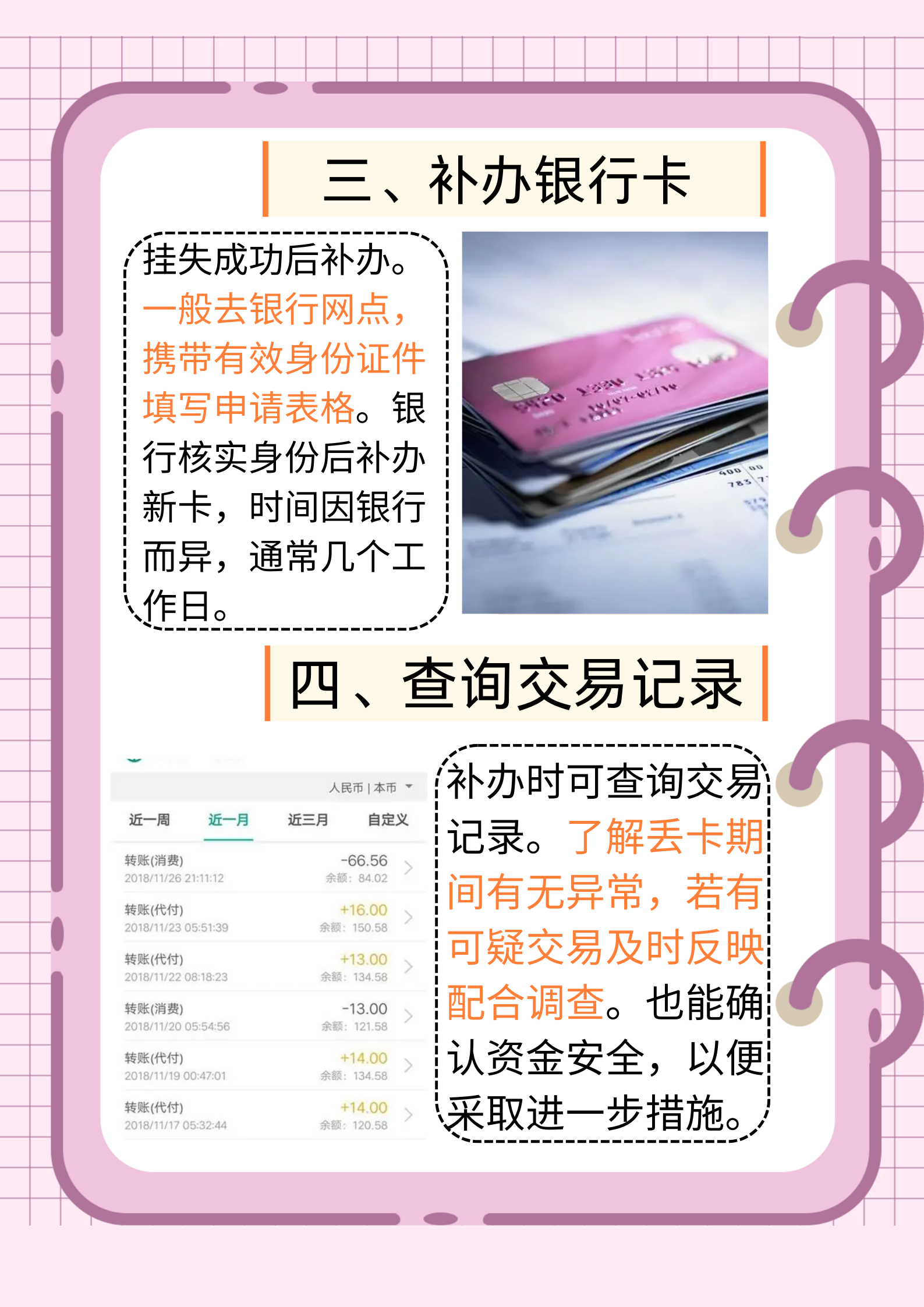 那么,银行卡丢了该怎么办呢?今天就一起来详细探讨一下