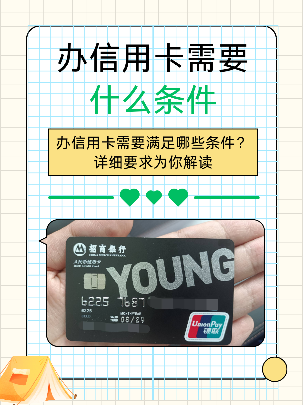 什么是信用卡有效期(什么是信用卡有效期在哪里看)
