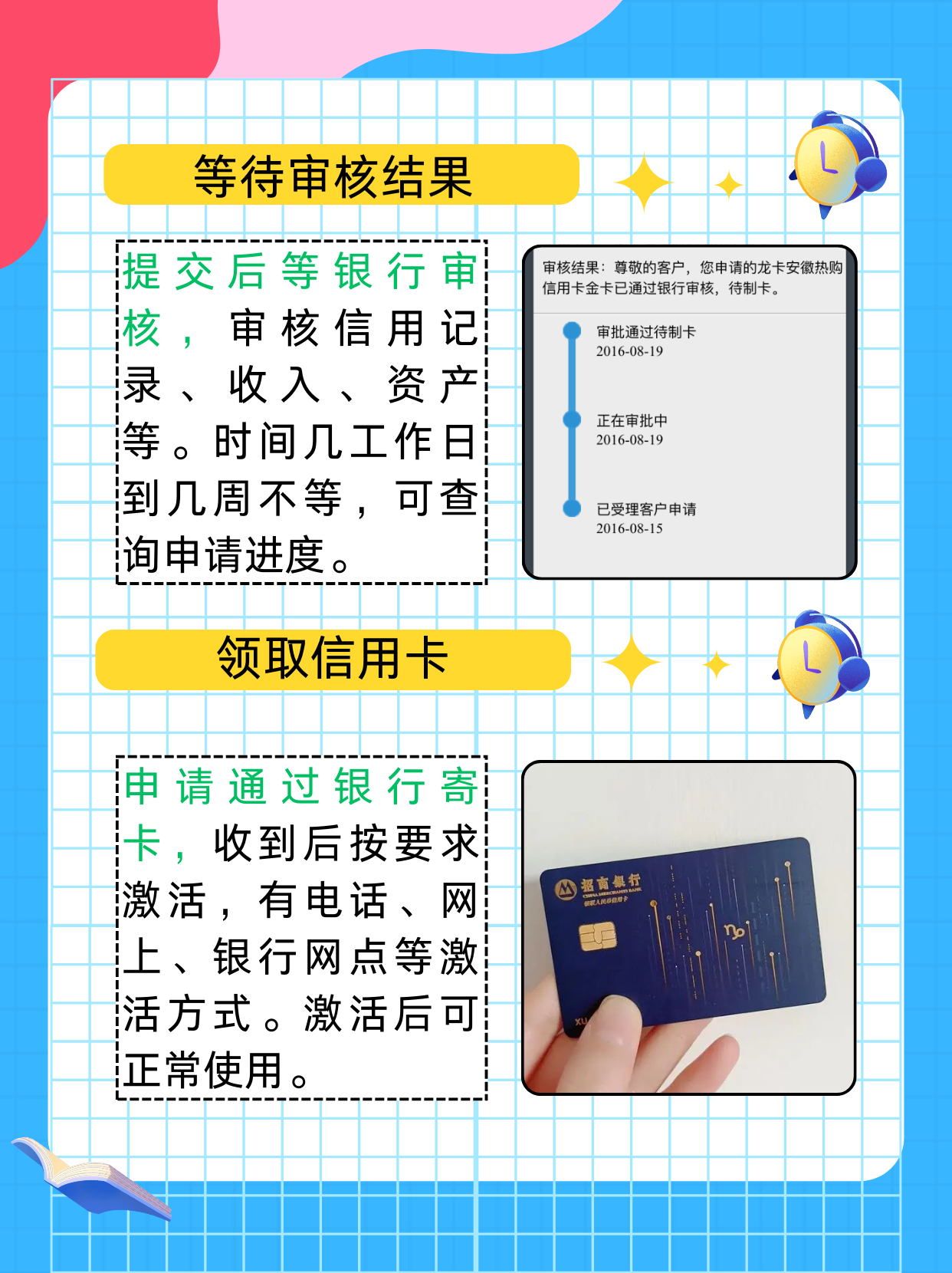 但很多人可能不清楚信用卡怎么申请办理