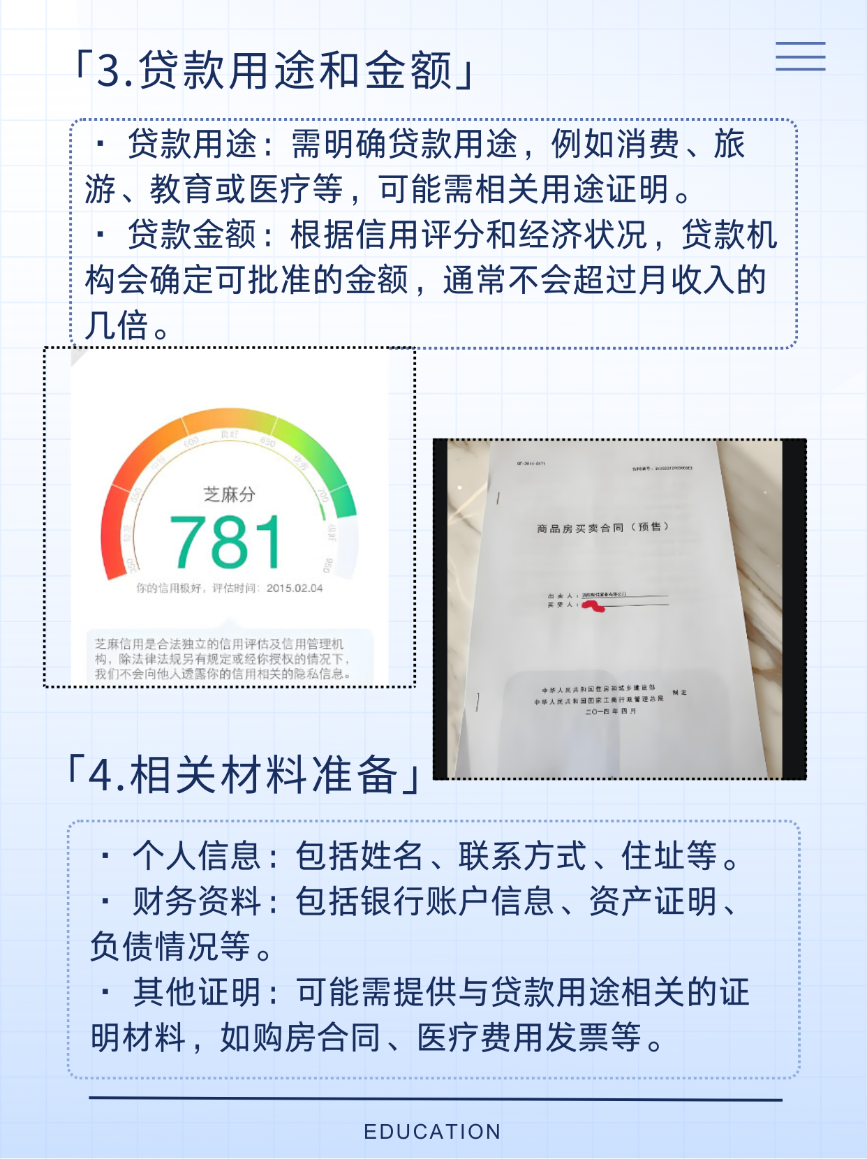 便民卡贷款需要什么条件