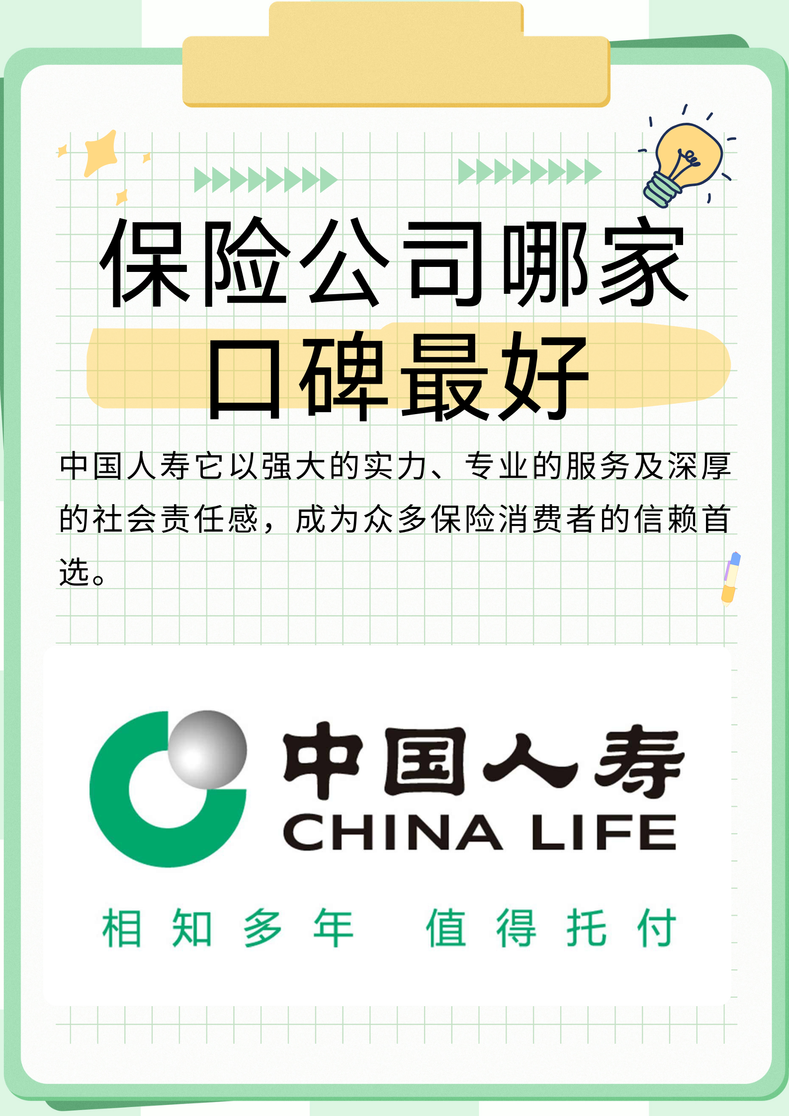 民生人寿保险怎么样可靠吗(民生人寿保险怎么样可靠吗安全吗)