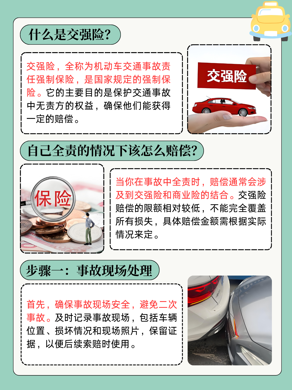 如何买车强制险