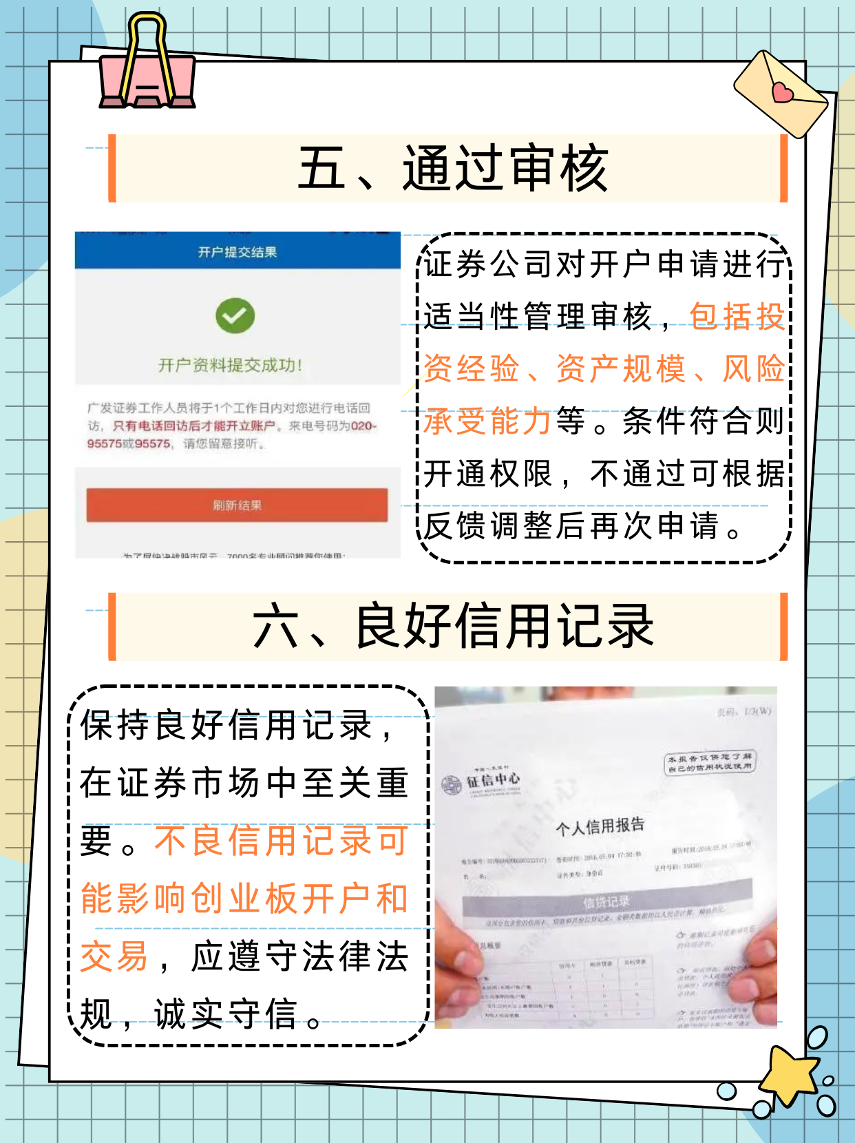 开通创业板需要具备什么条件(开通创业板需要什么条件2020)