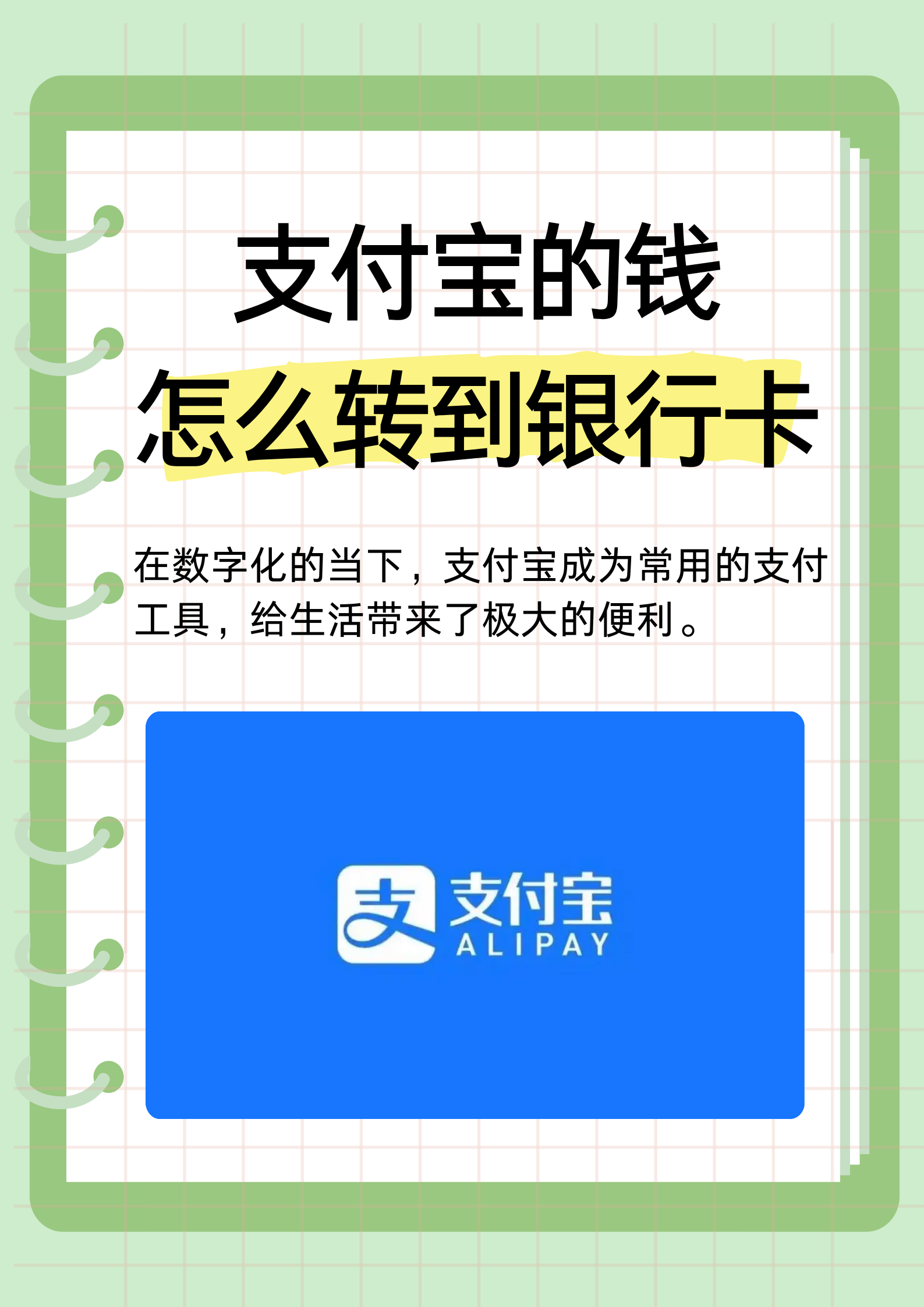 余额宝和支付宝有什么区别余额宝和支付宝区别介绍的简单介绍
