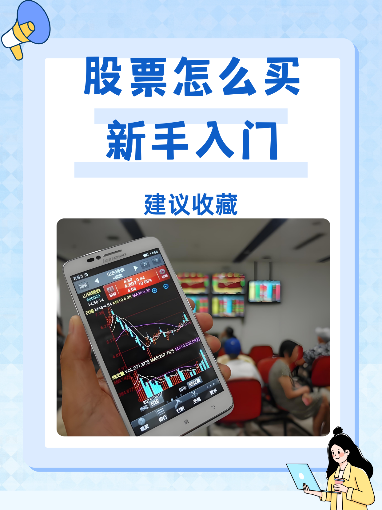 新手怎么选择股票(新手怎么选择股票基金)