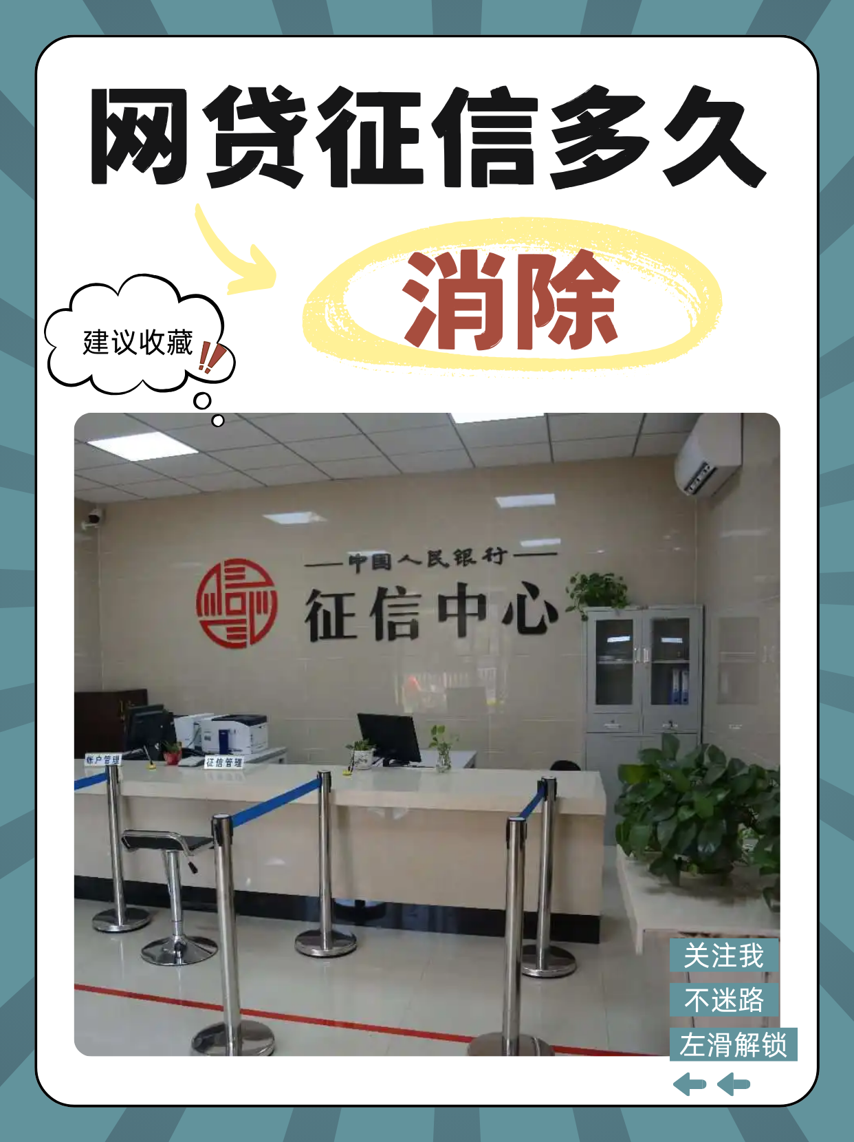 关于"网贷征信多久消除"这个问题,答案并没有固定
