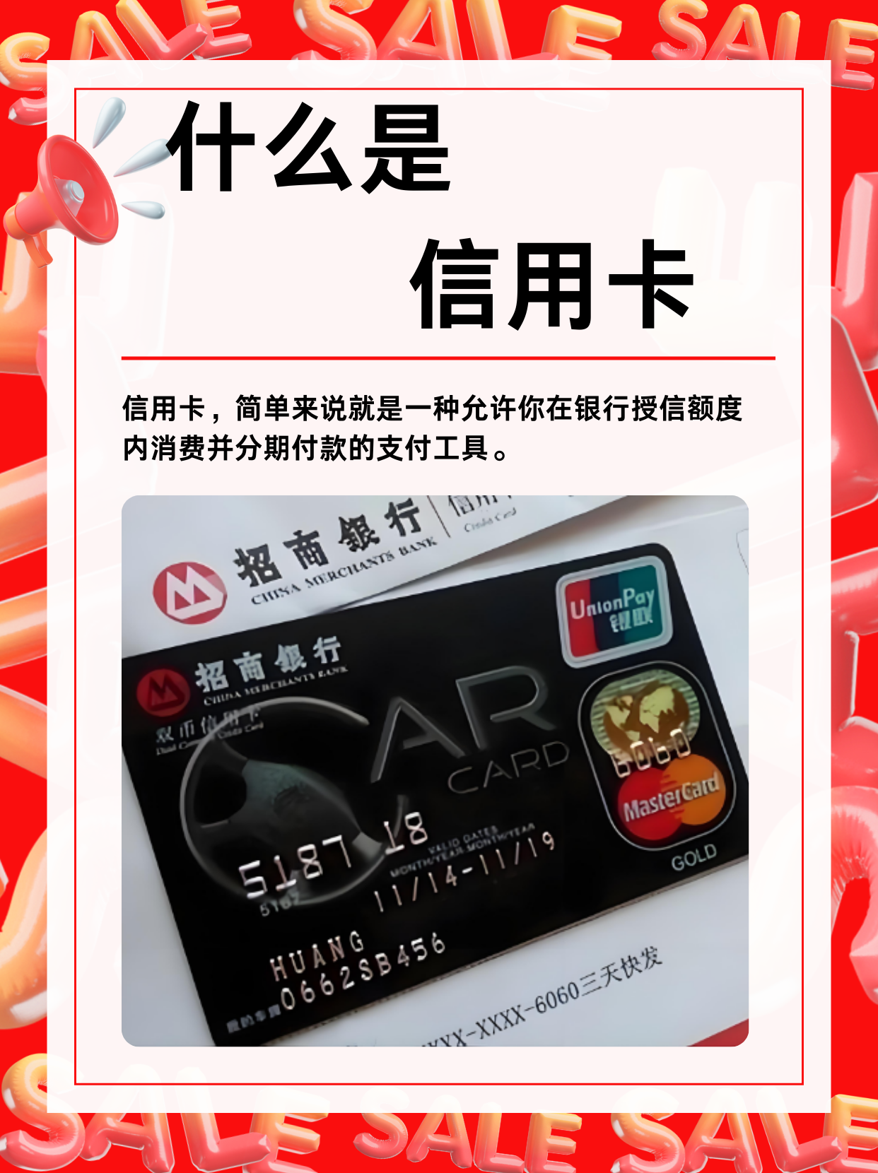 办信用卡一般多久可以下卡的简单介绍