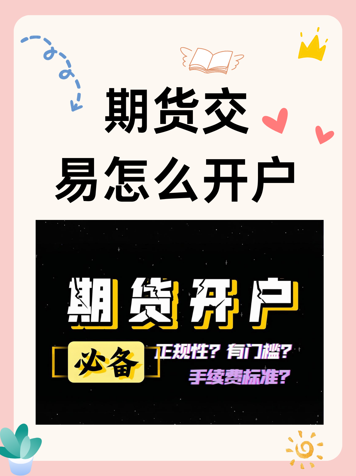 期货卖卖的简单介绍 期货卖卖的简单

先容
（期货先卖后买怎么操作） 期货