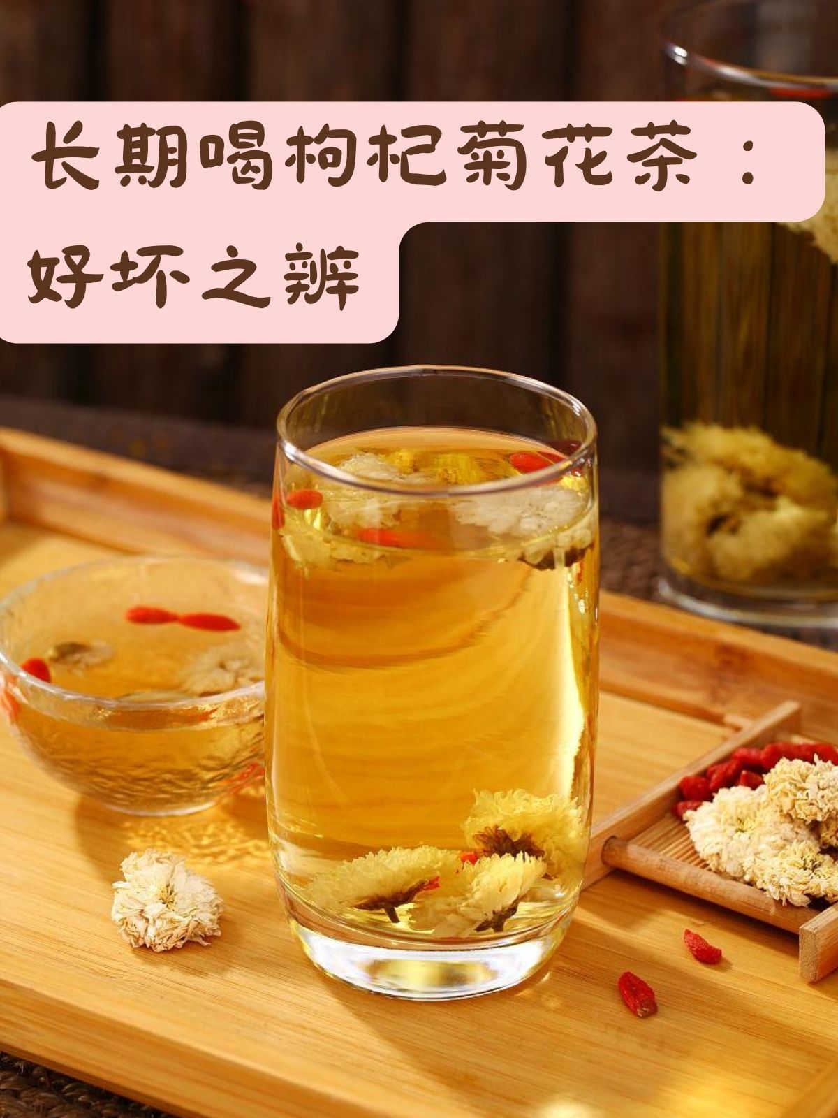 保健茶对身体有害吗(保健茶对人体有副作用吗)