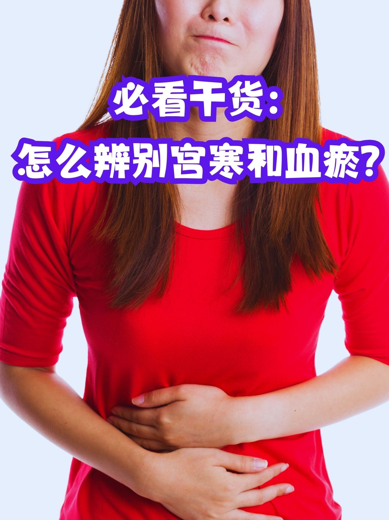 女生月经是什么样子图片