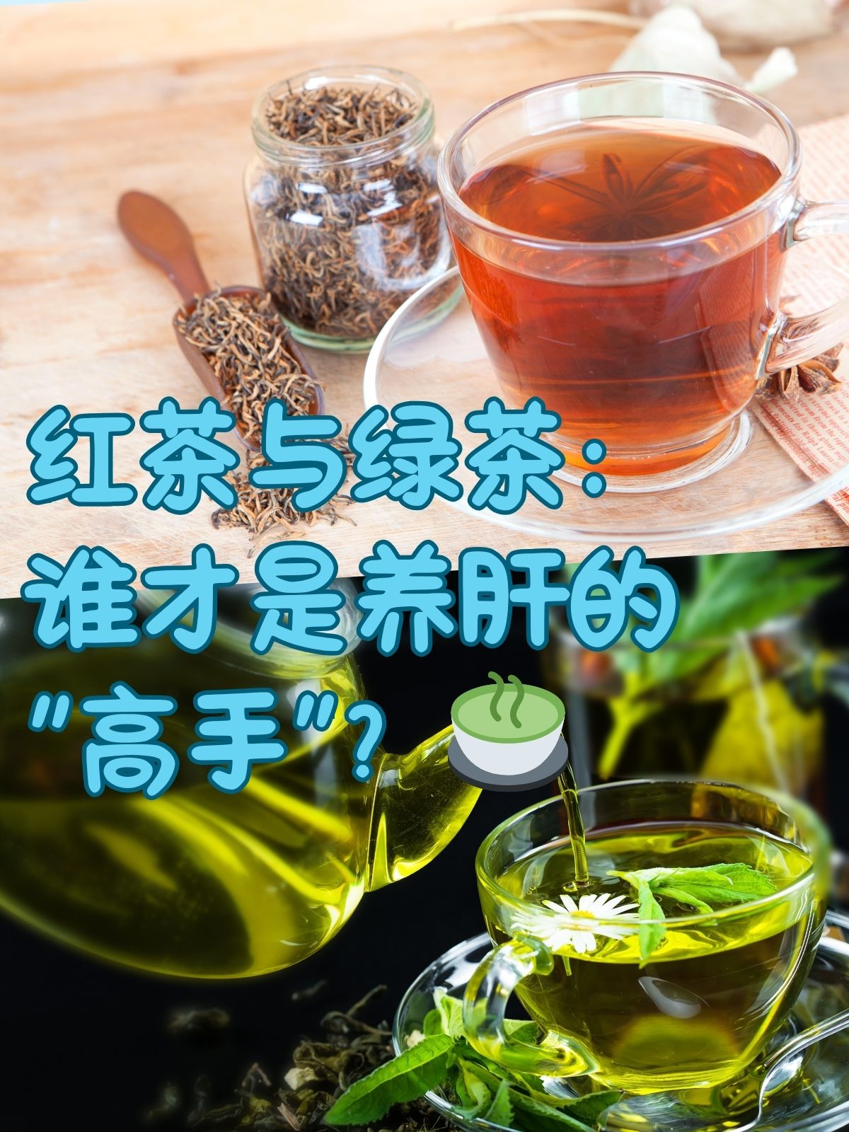 疏肝理气健脾化瘀的茶图片