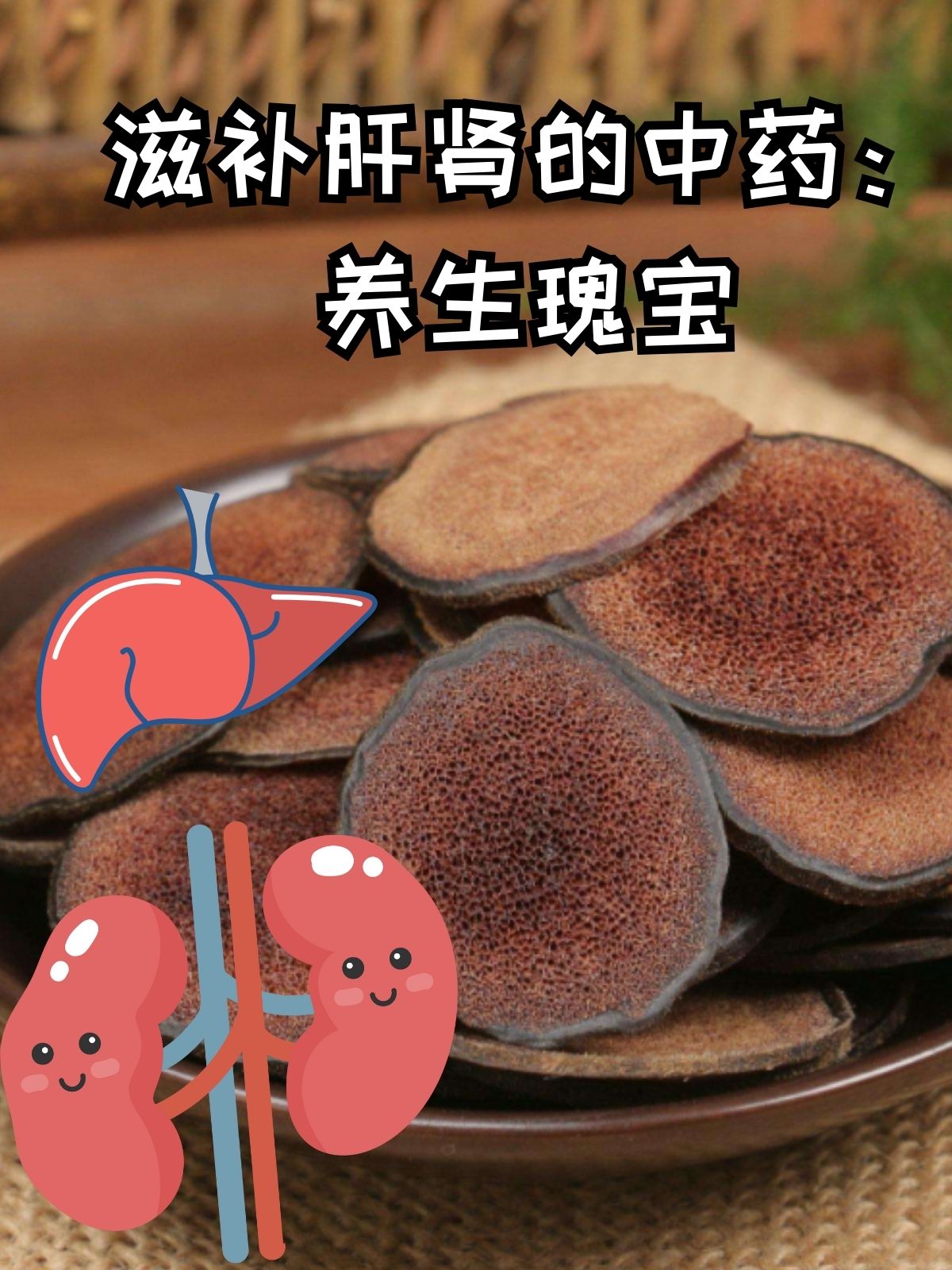 肾不好吃什么药补肾最好中药配方的简单介绍