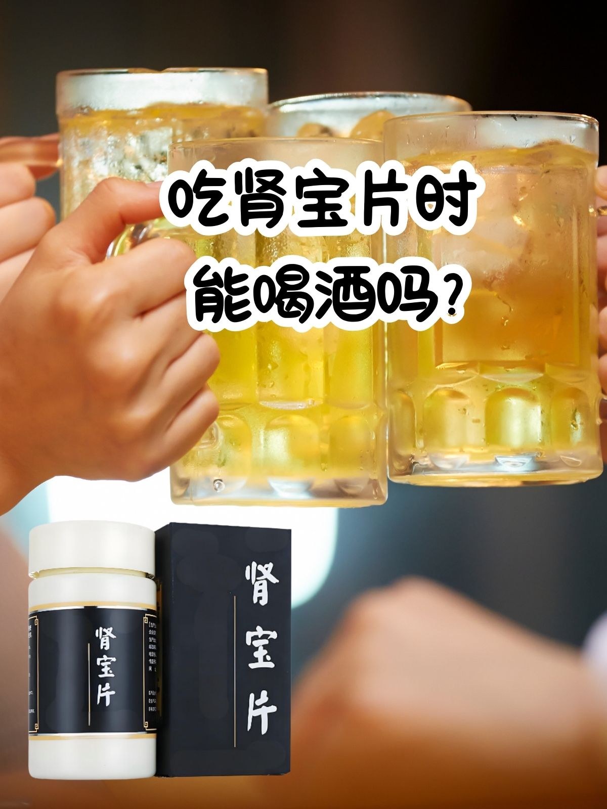 肾宝片配料表图片