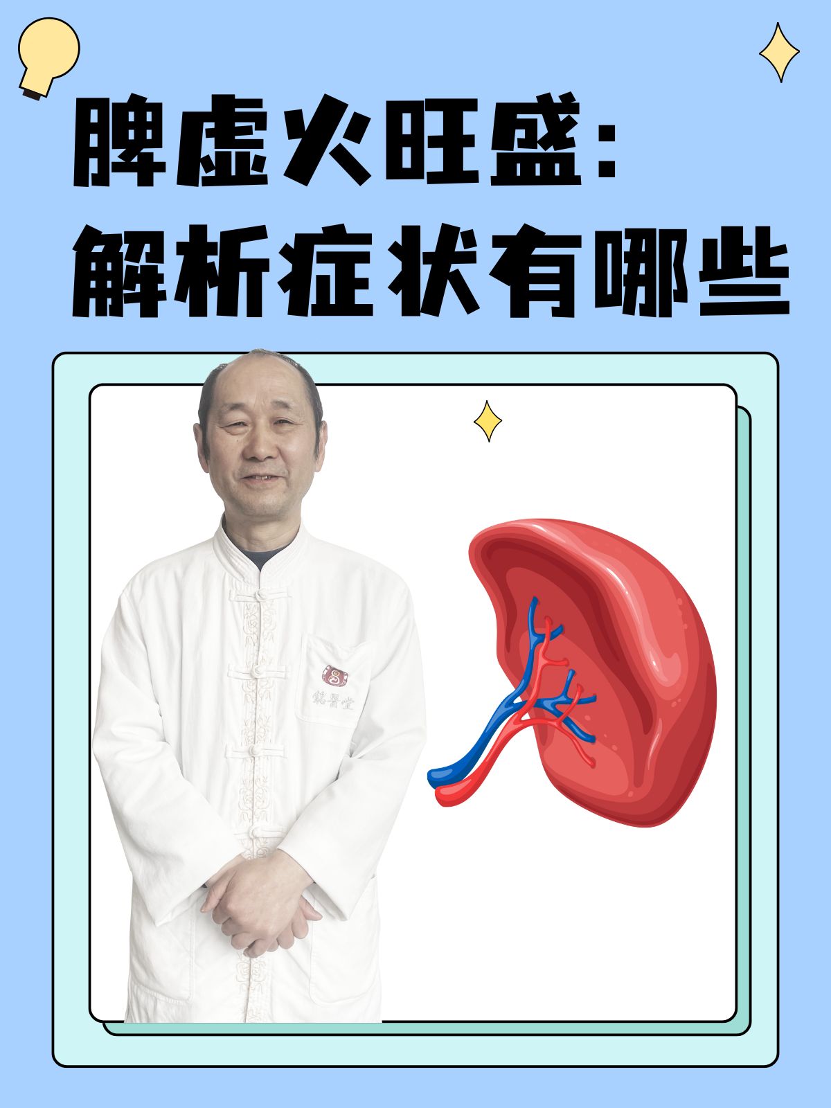 脾虚火旺盛:解析症状有哪些 中医理论中,脾胃被誉为"后天之本",一旦其