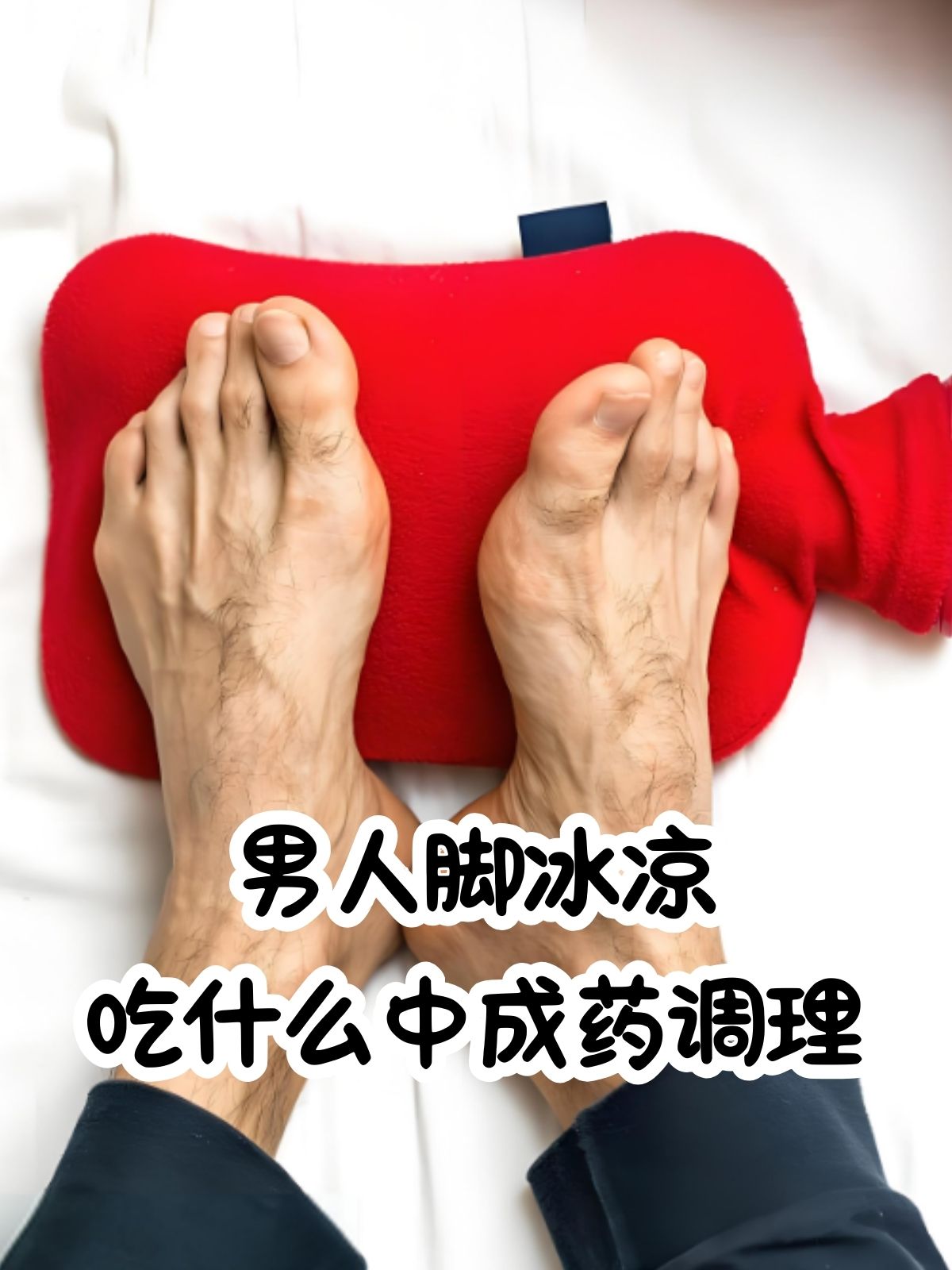 脚为什么凉还出汗百科在线 脚为什么凉还出汗百科在线