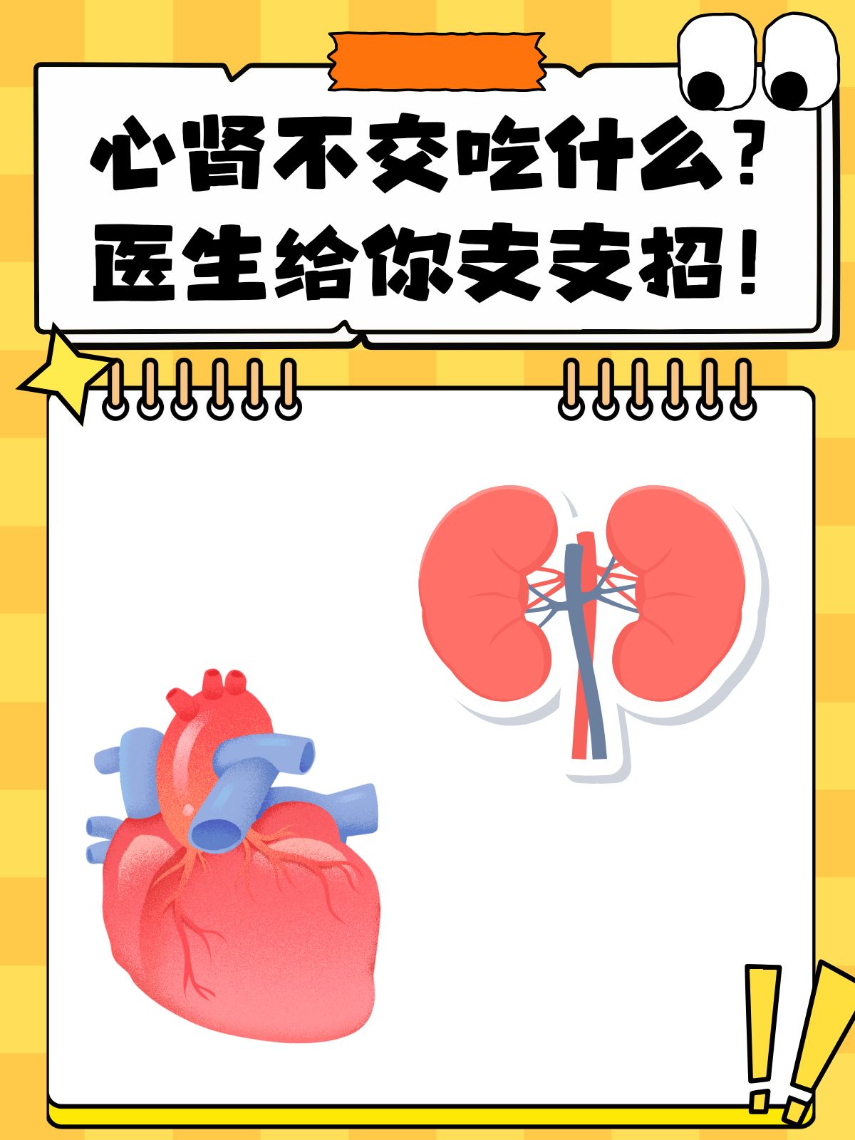 心肾不交指的是心脏和肾脏之间的生理联系紊乱或失调,可能引发心悸