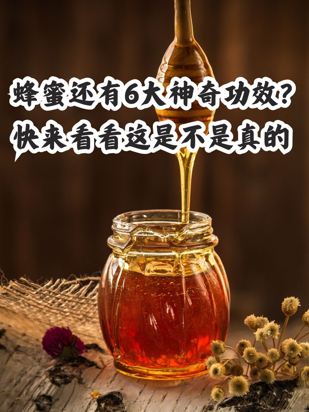 蜂蜜有什么功效与作用能吃吗女性(蜂蜜女性吃有什么副作用吗) 蜂蜜有什么功效与作用能吃吗女性(蜂蜜女性吃有什么副作用吗)