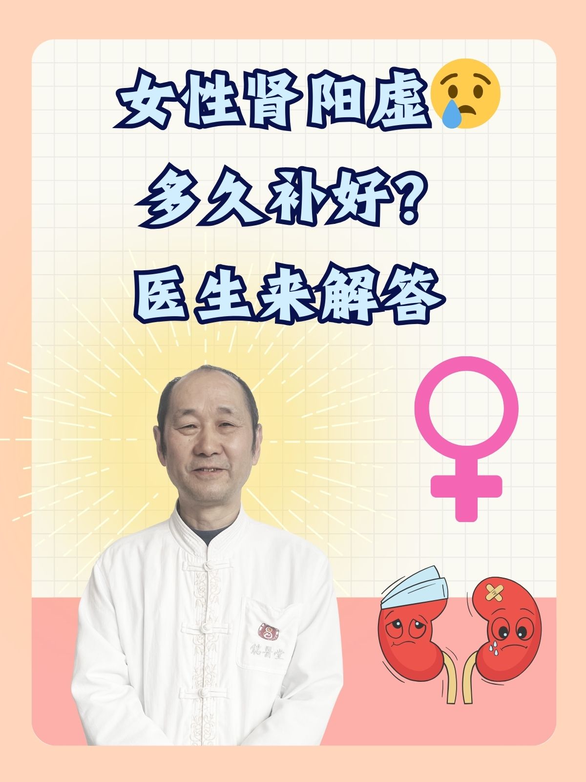 女人肾虚怎么办肾虚怎么补(女人肾虚怎么办 肾虚怎么补)