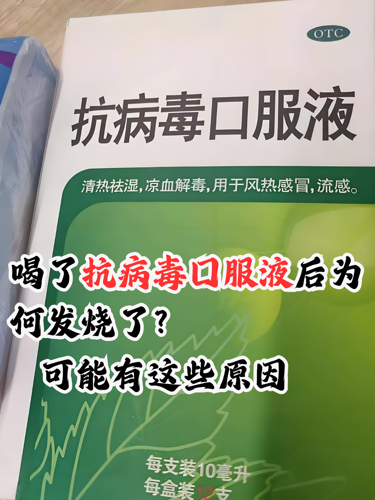 为什么抗病毒药物如此重要？