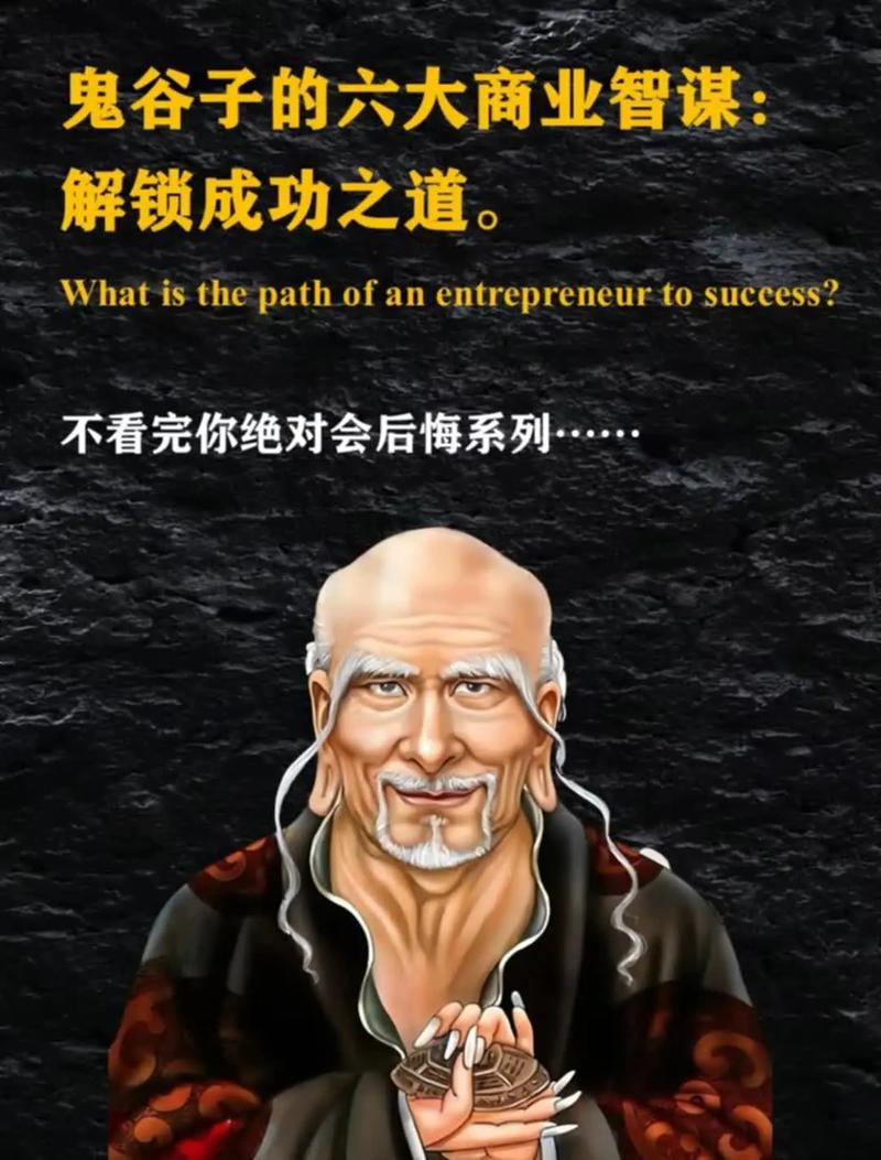 现今的鬼谷传人