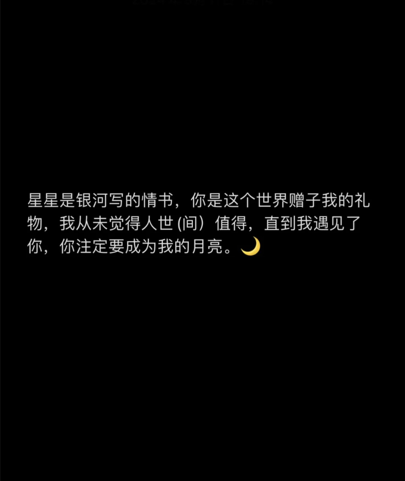 星空物语qq个性签名=星空物语个性签名怎么设置