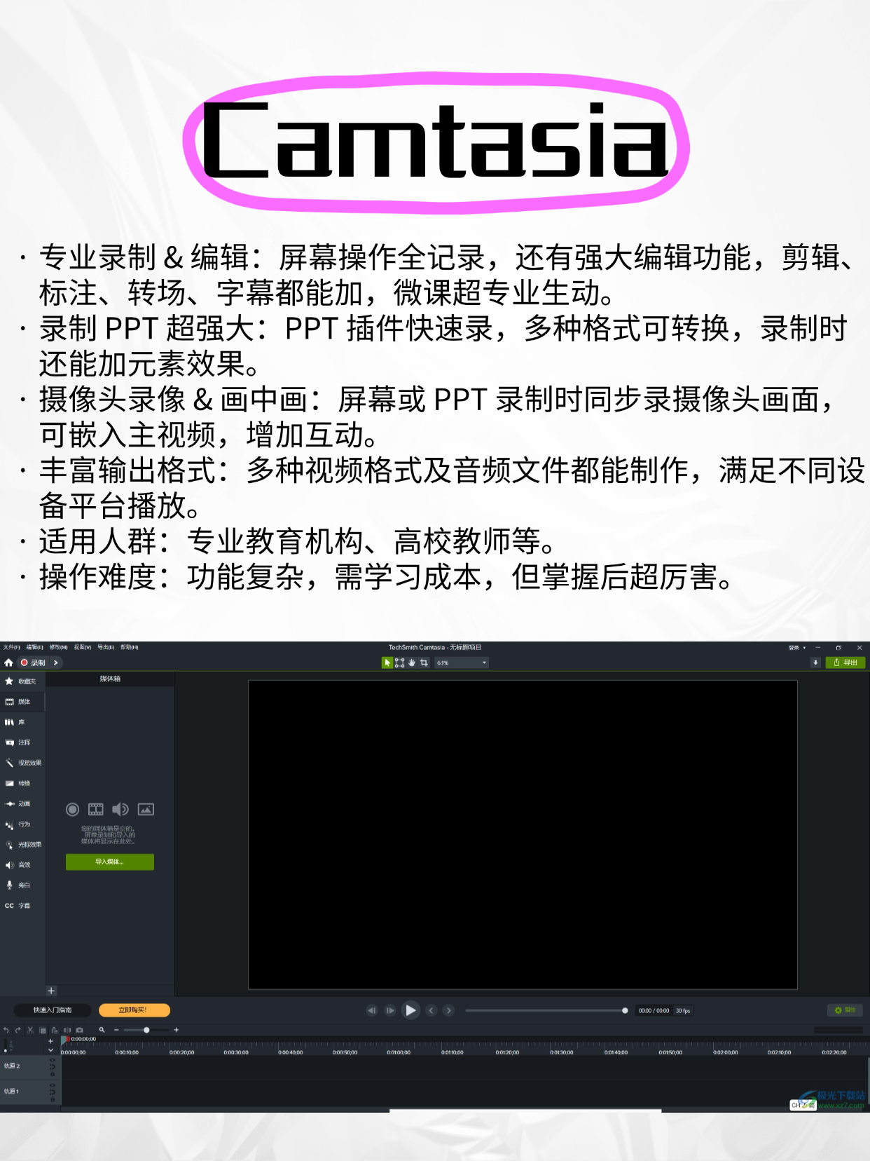 刷网课字幕插件下载(刷网课插件是什么意思)