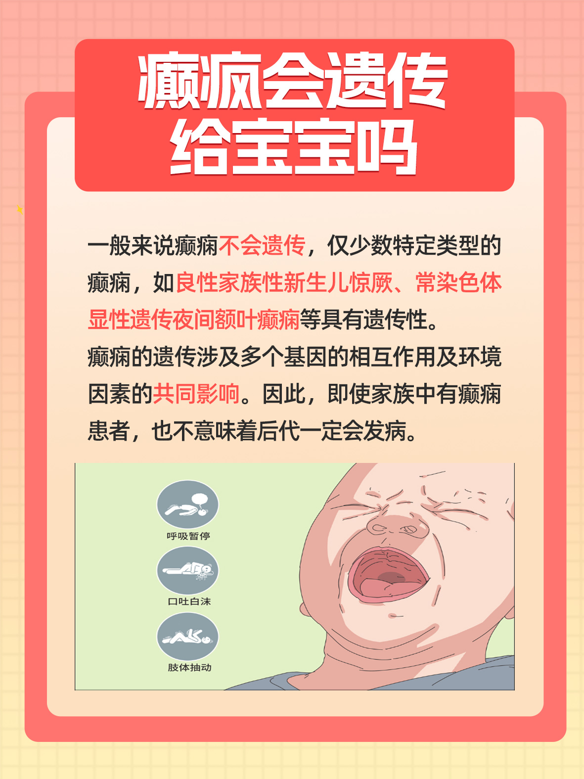 精神病人能治好吗能生孩子吗?(精神病患者能生小孩吗)