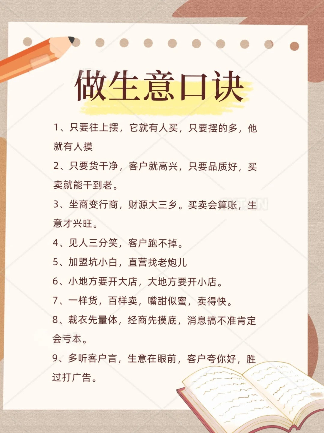 月入2万的10个小生意四季都能做吗(月入2万的10个小生意,总有一款适合你)