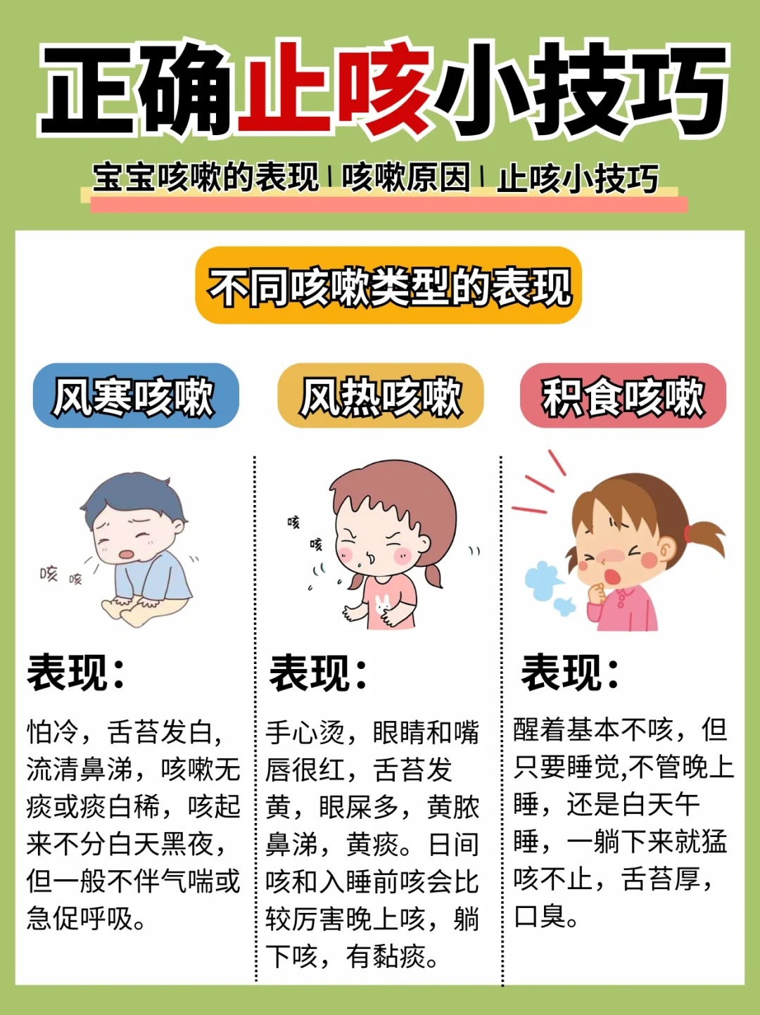 为什么我每到中午就老是咳嗽百科在线 为什么我每到中午就老是咳嗽百科在线